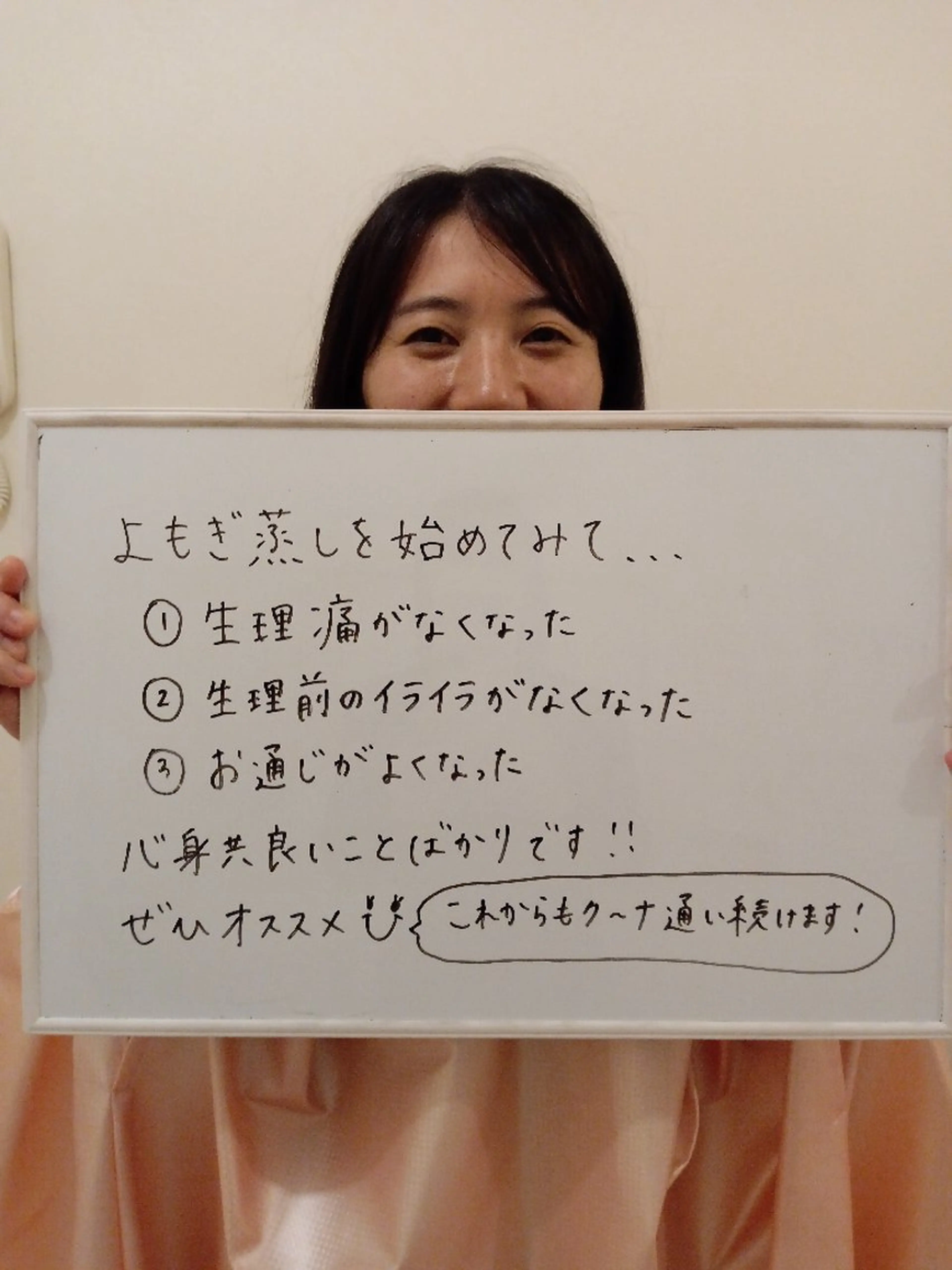 ク～ナ 曽我樹里のエステ・リラクイメージ