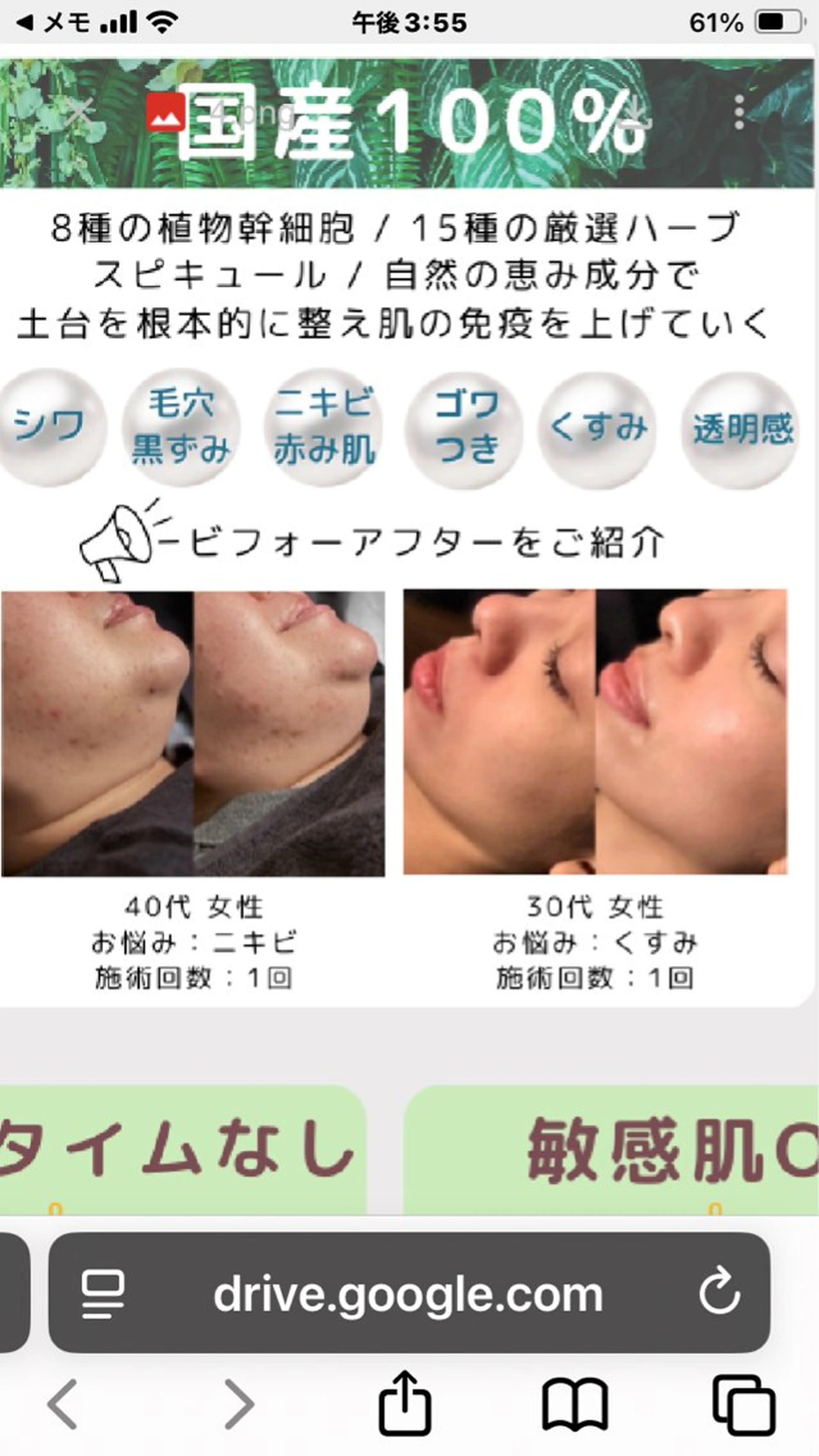 エステ 須藤 ゆかりのエステ・リラクイメージ