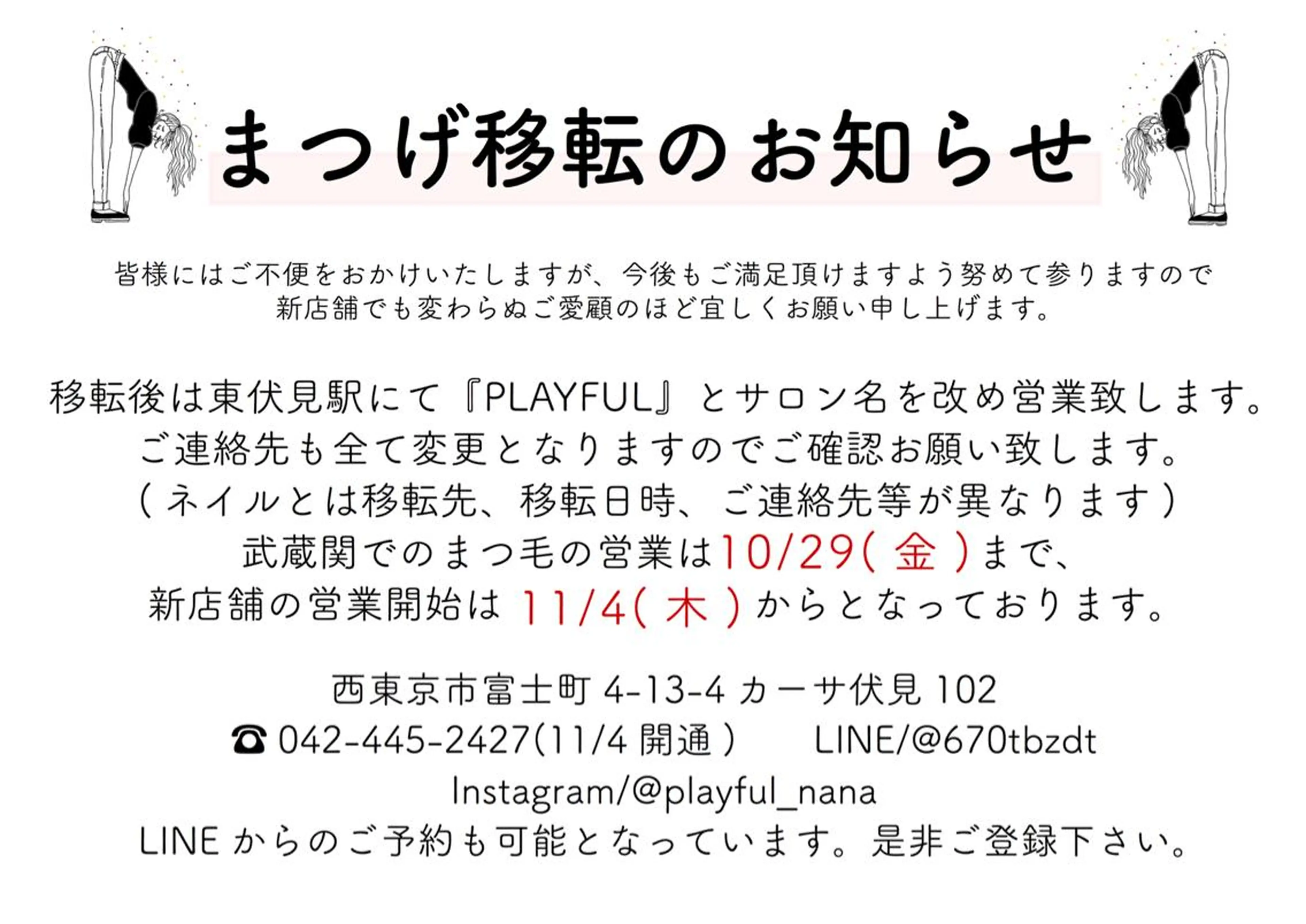 マツエク・マツパ ムラカミ ナナのマツエク・マツパデザイン