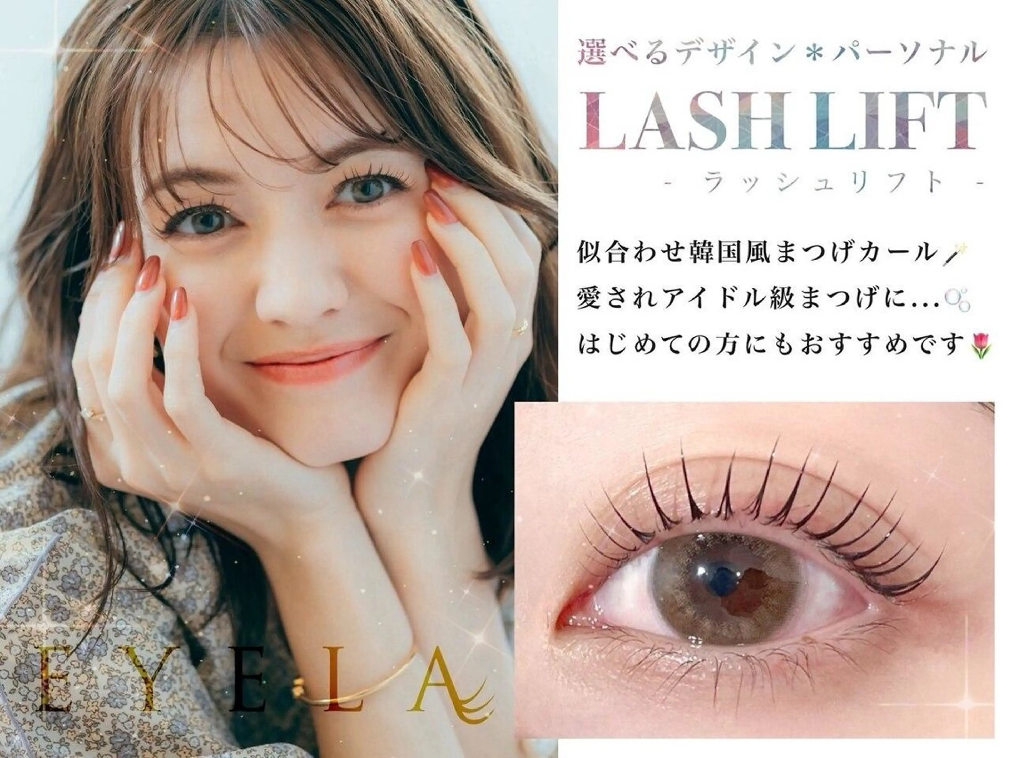 ＊minimo限定価格🤍ラッシュリフトの写真