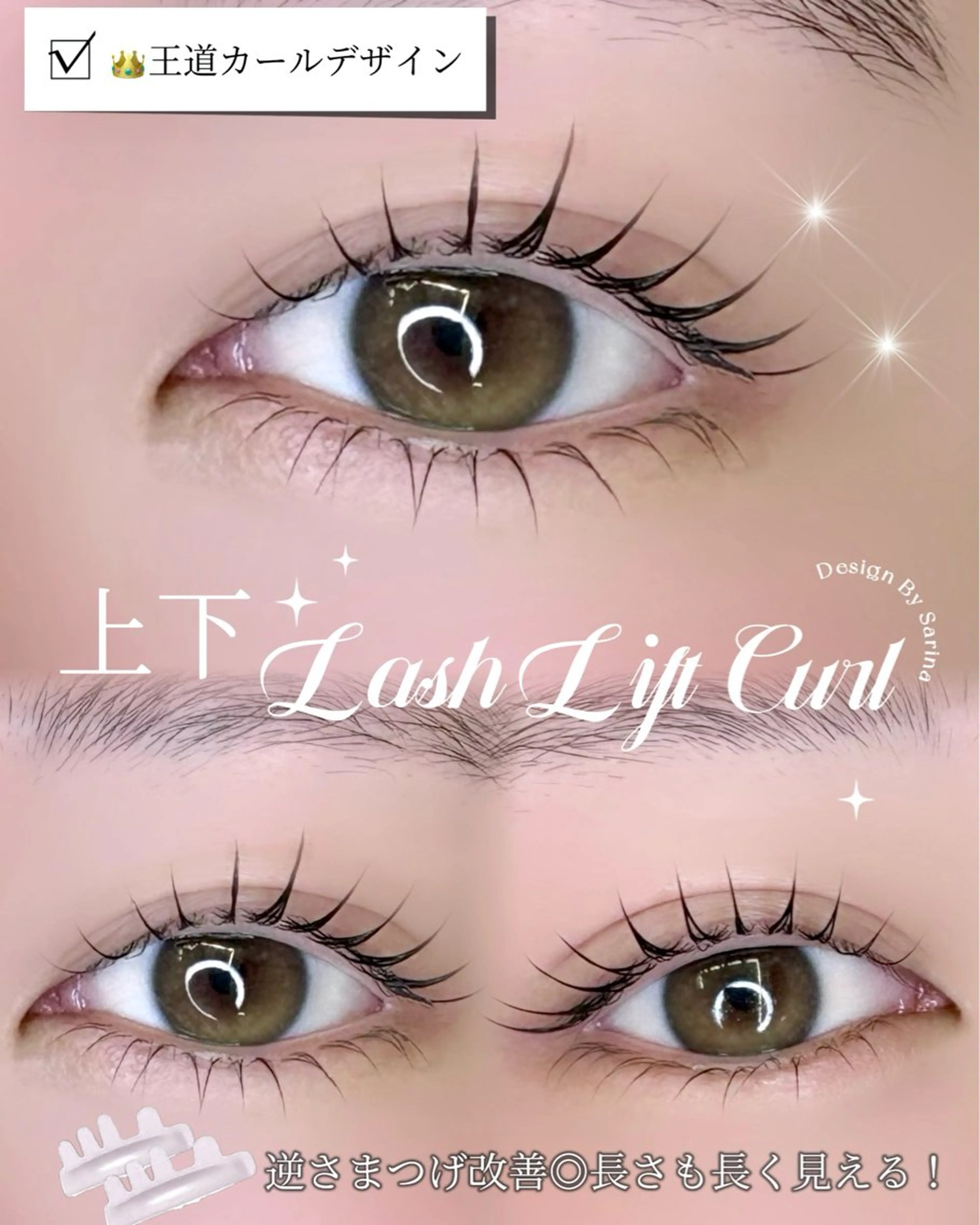 マツエク・マツパ マツパ ivy-nue 渋谷 sarinaのマツエク・マツパデザイン