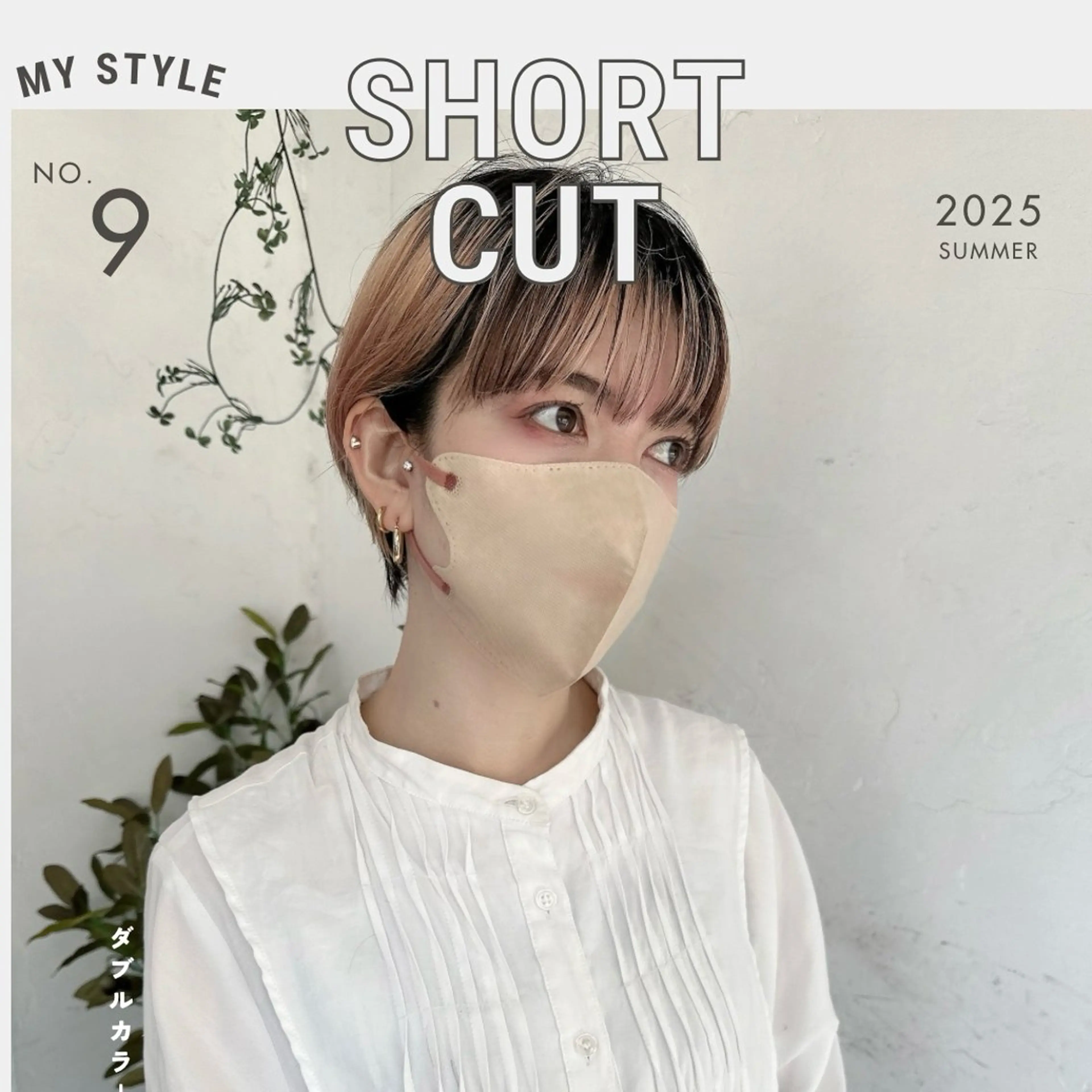 ショート カラー イルミナカラー ショートヘア トリートメント カット ヘアカラー トリートメント 京都大人女性ショート 徒歩1分/秋山のヘアスタイル