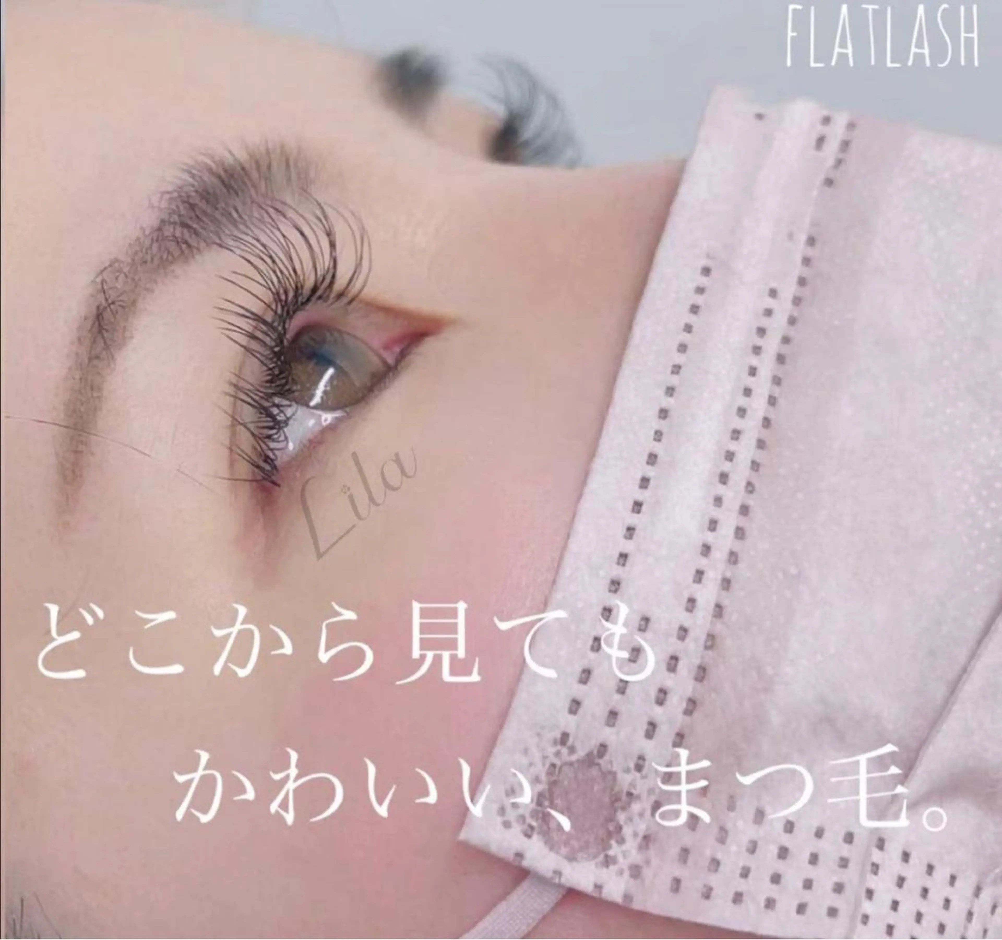 マツエク・マツパ ance eyelash　アンセ アイラッシュ　姫路店所属・リラ 姫路のマツエク・マツパデザイン