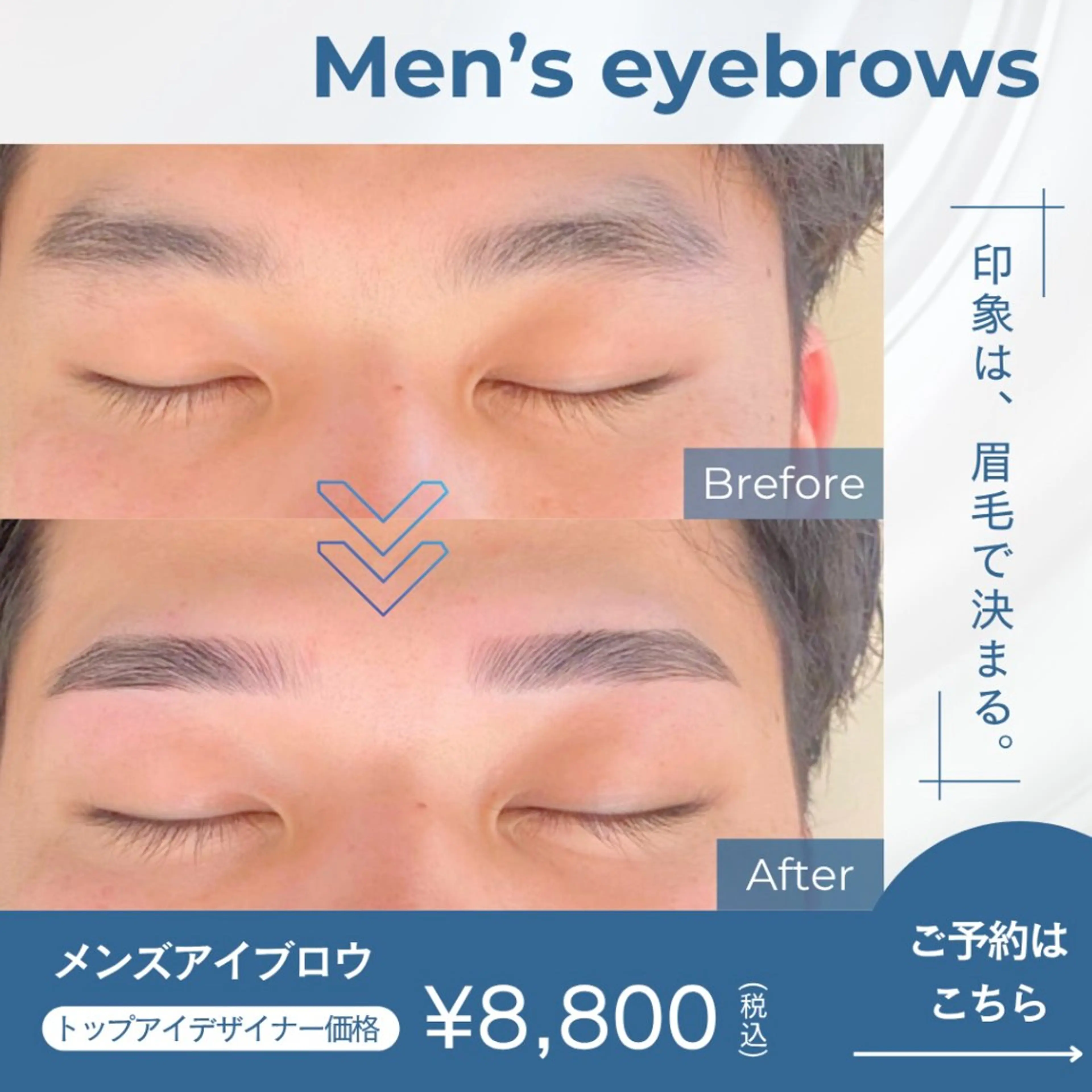 パラレルブロウ（メンズブロウ）✨wax脱毛+毛流れを整えるパーマ付♪の写真