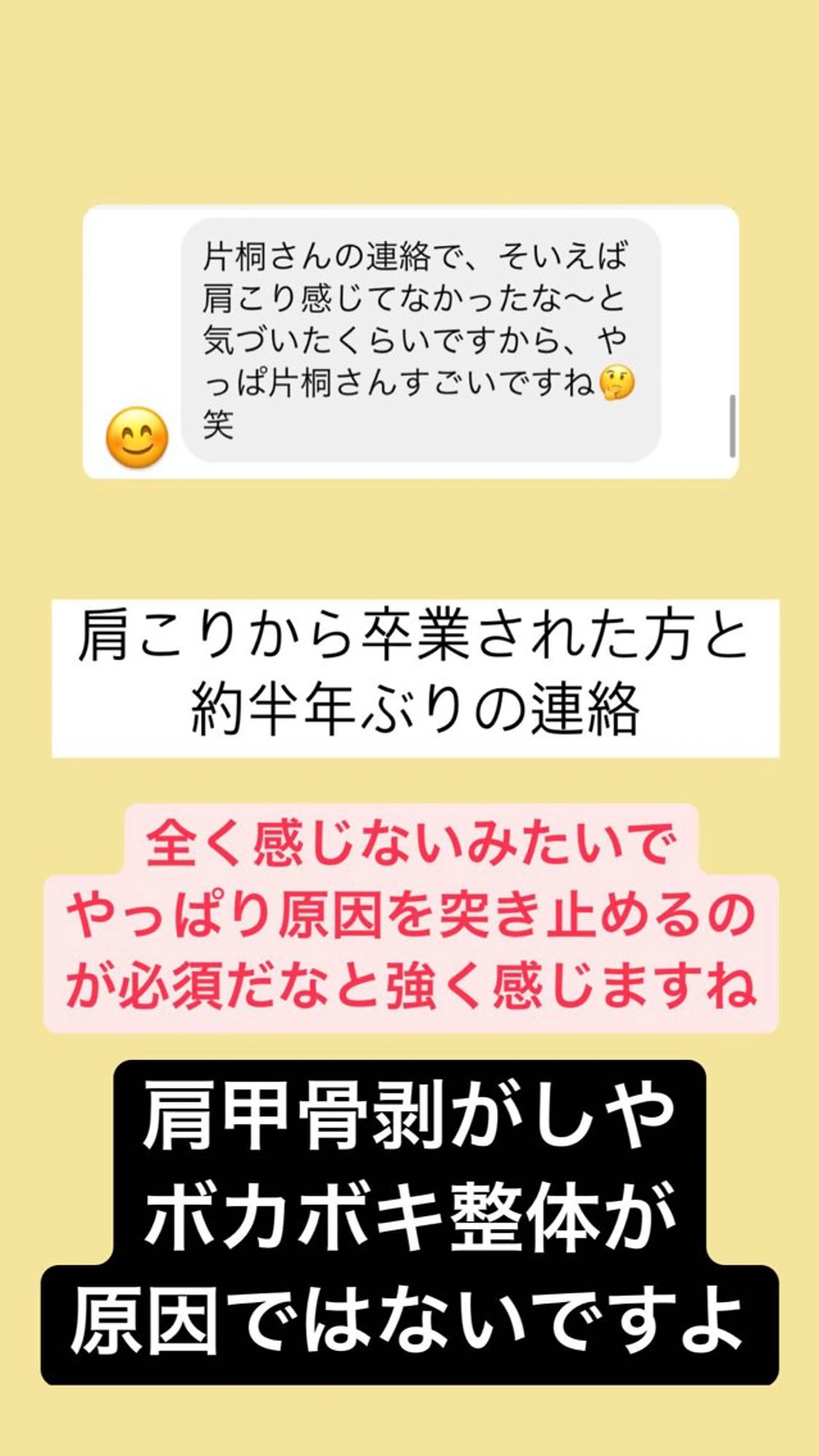 肩こり頭痛さようなら 整体カタギリのエステ・リラクイメージ