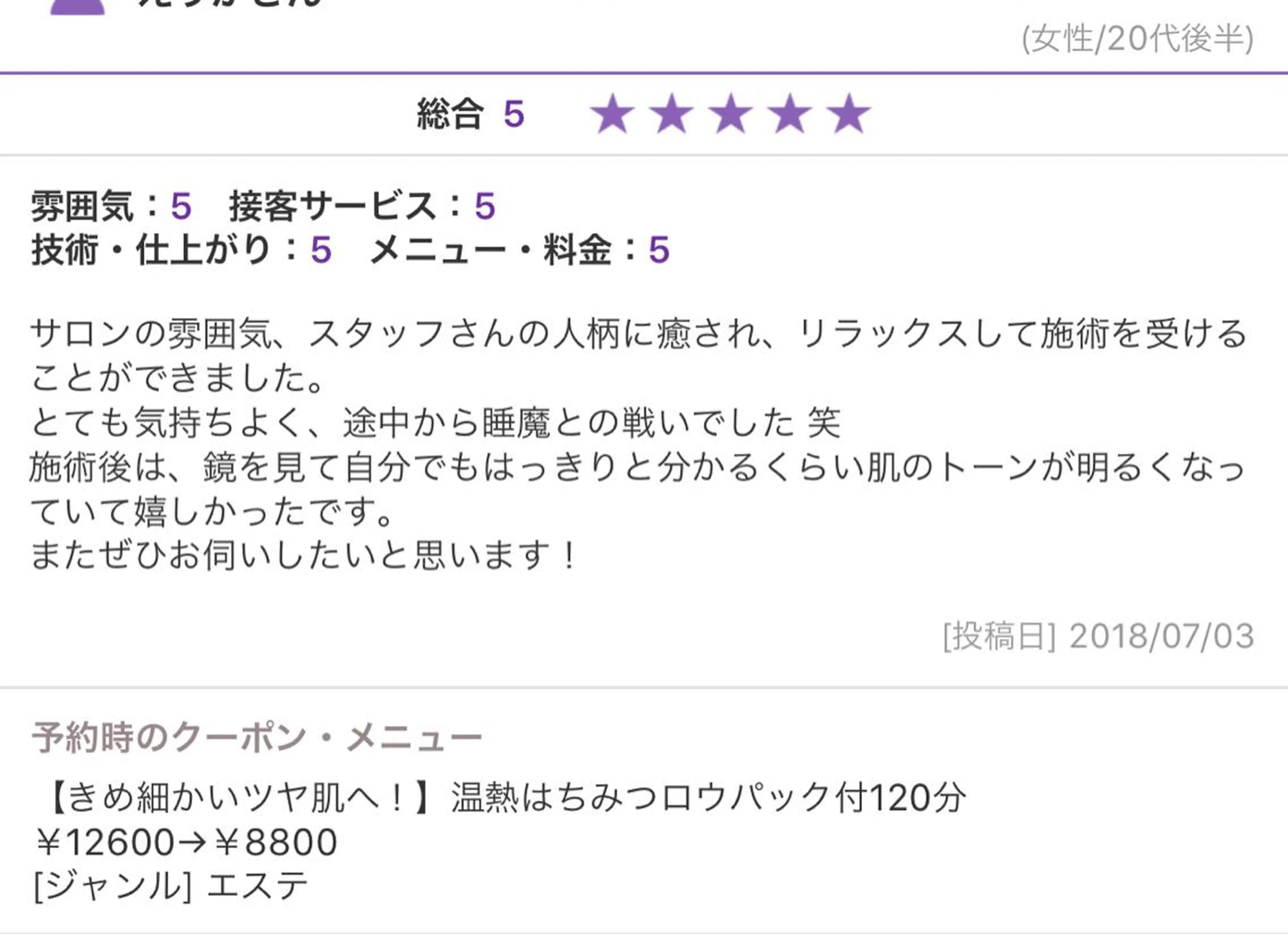 ニキビ跡専門サロン Ａｉｎａのエステ・リラクイメージ