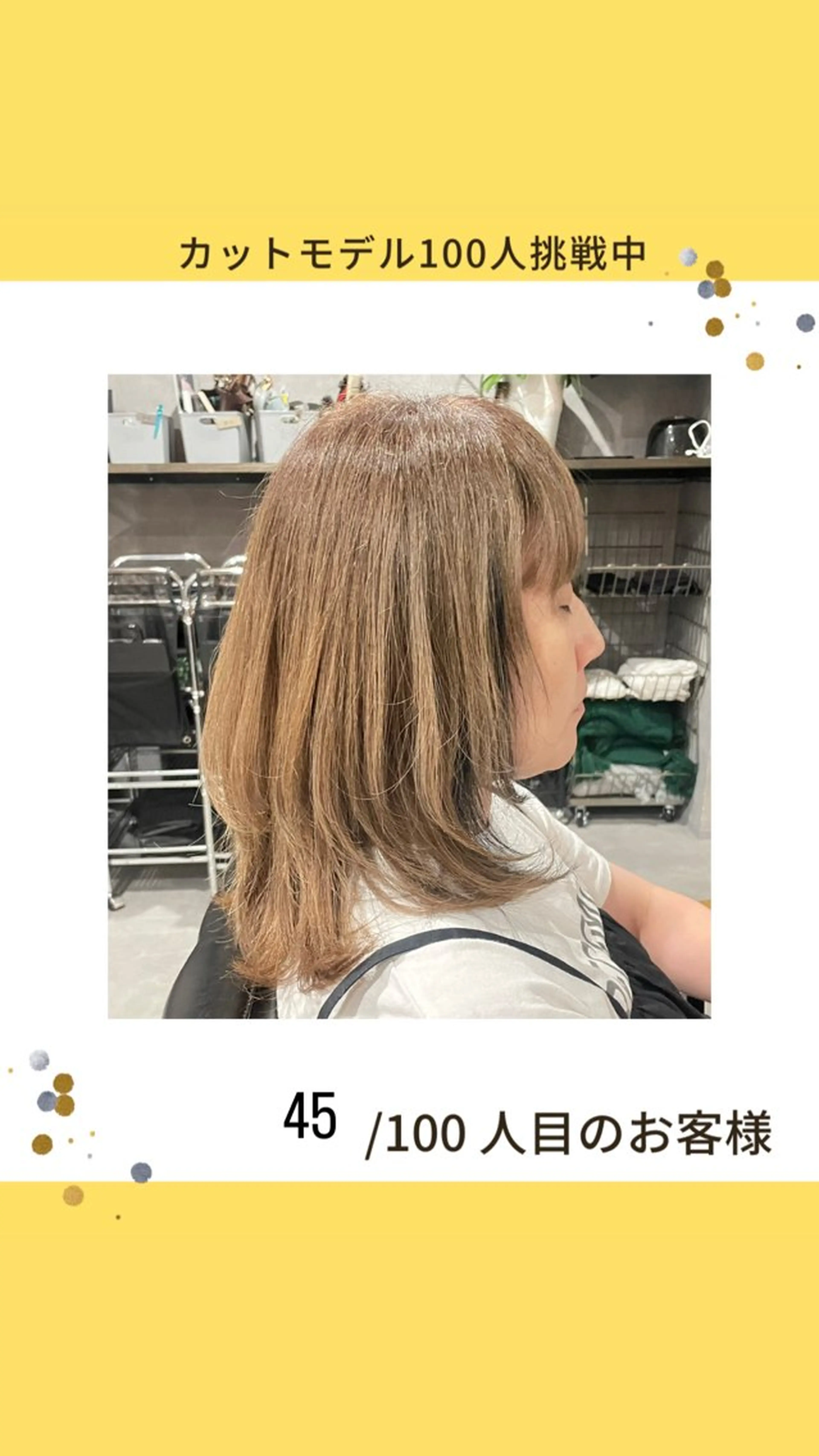 ミディアム 白髪ケア  BAUM まやのヘアスタイル