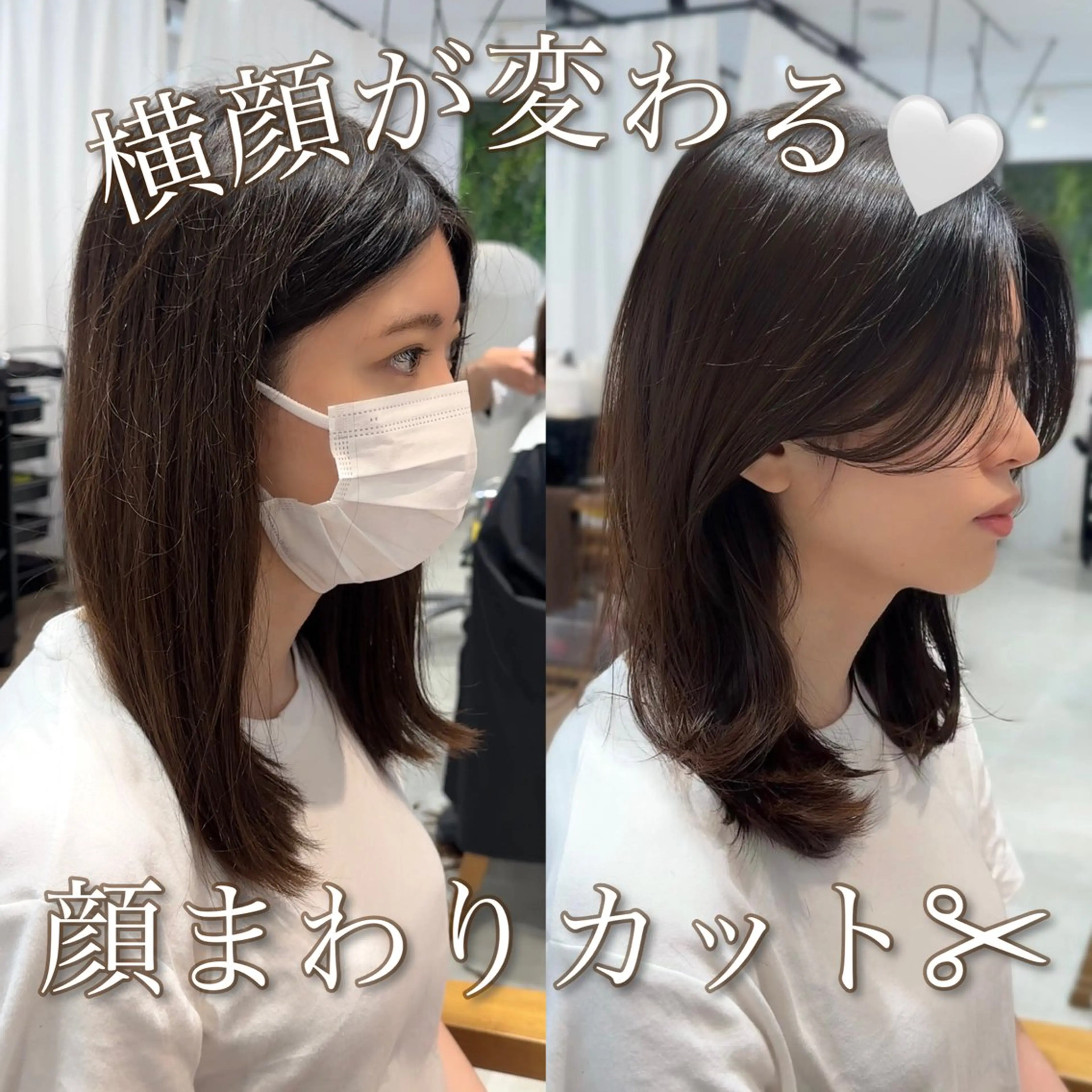 ミディアム VIEW BLUE所属・レイヤー/顔まわり /亀戸錦糸町/なつきのヘアスタイル