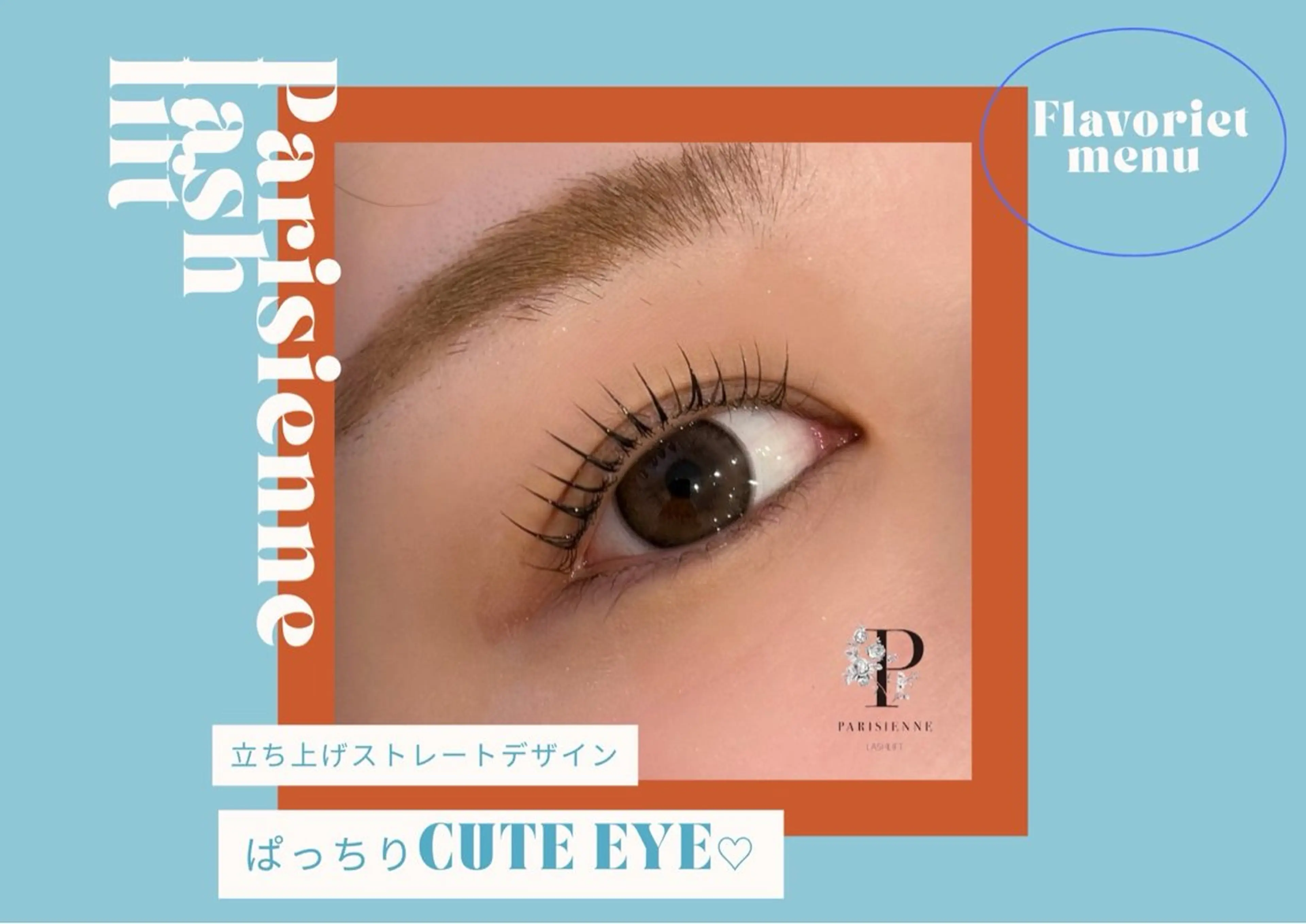 マツエク・マツパ パリジェンヌラッシュリフト マリーテレジア 🎀KONNO🎀のマツエク・マツパデザイン