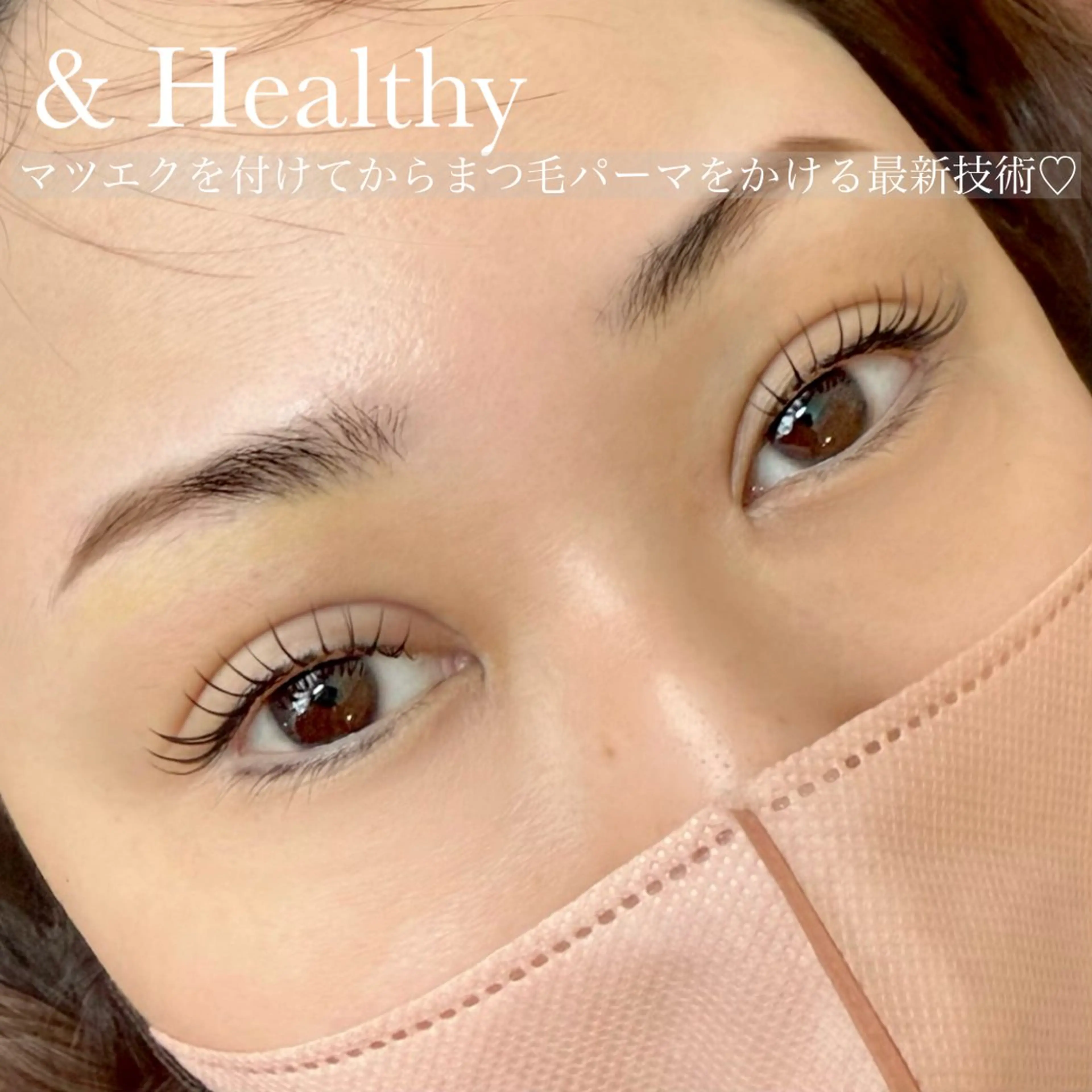 マツエク・マツパ LUPIA表参道 MAOのマツエク・マツパデザイン