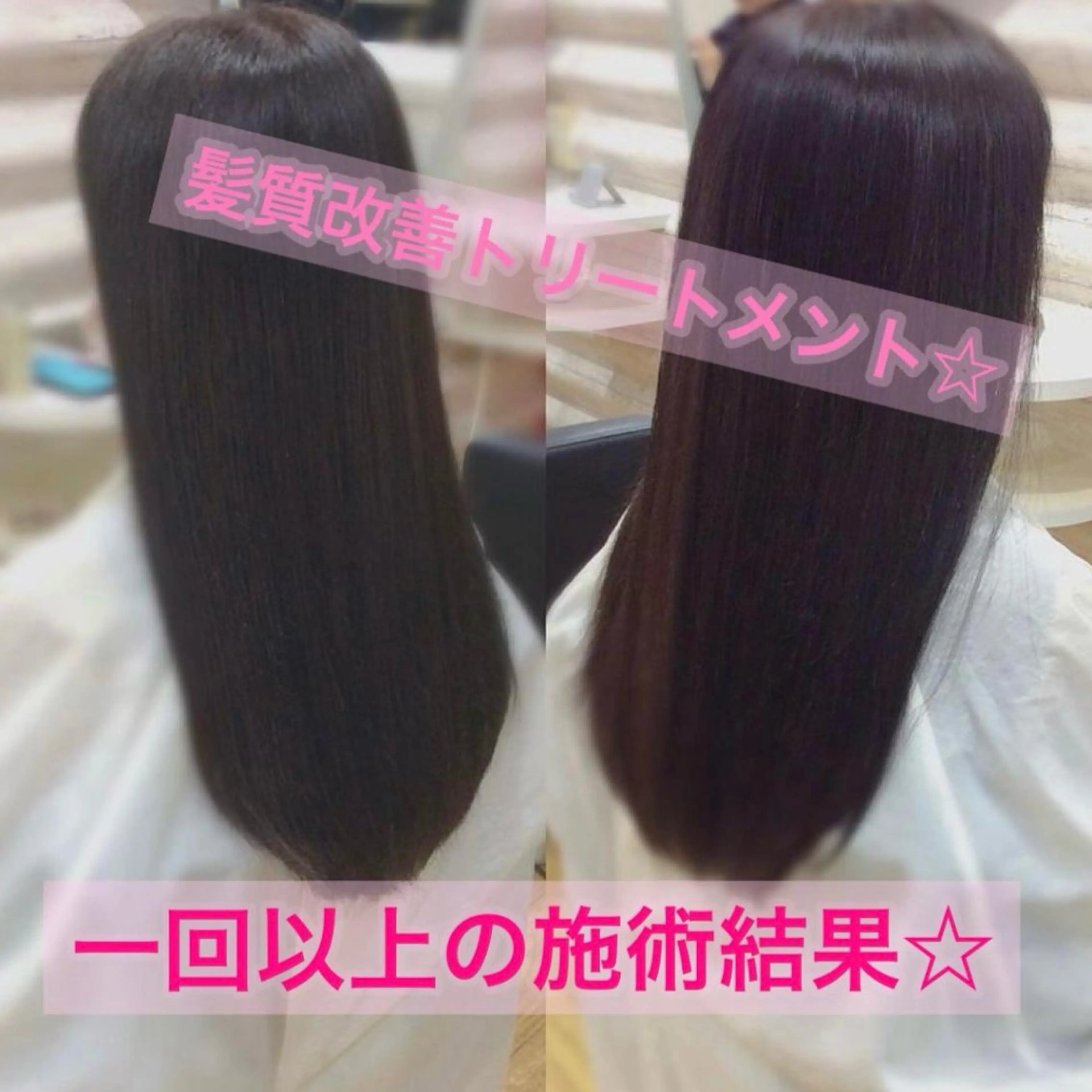 ロング カラー 髪質改善 『艶髪』で印象が激変 ！髪質改善特化KONのヘアスタイル