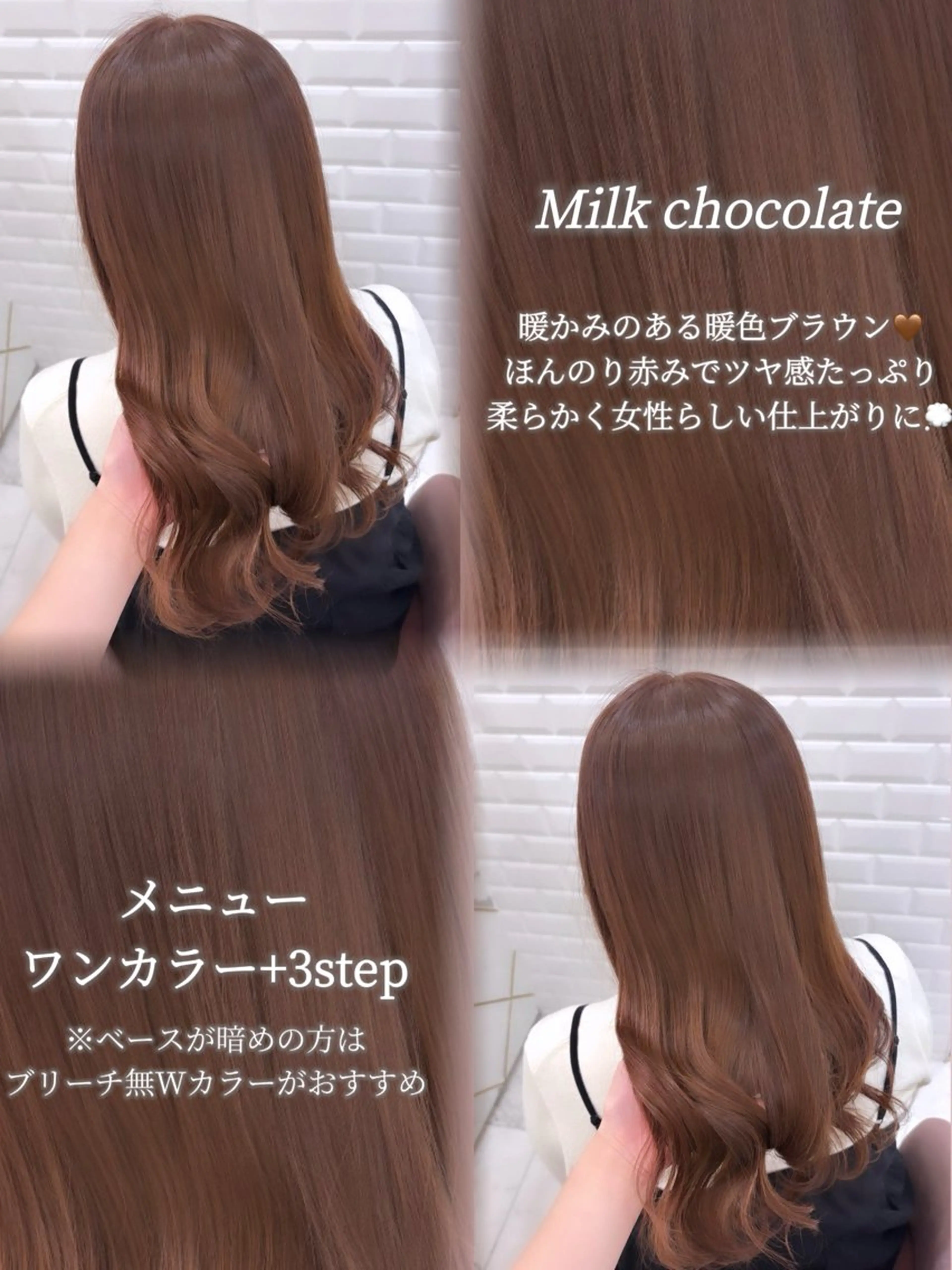 ロング カラー ブリーチ ブラウンカラー ブリーチなしカラー ヘアカラー トリートメント Lilme🎀 ゆうひのヘアスタイル