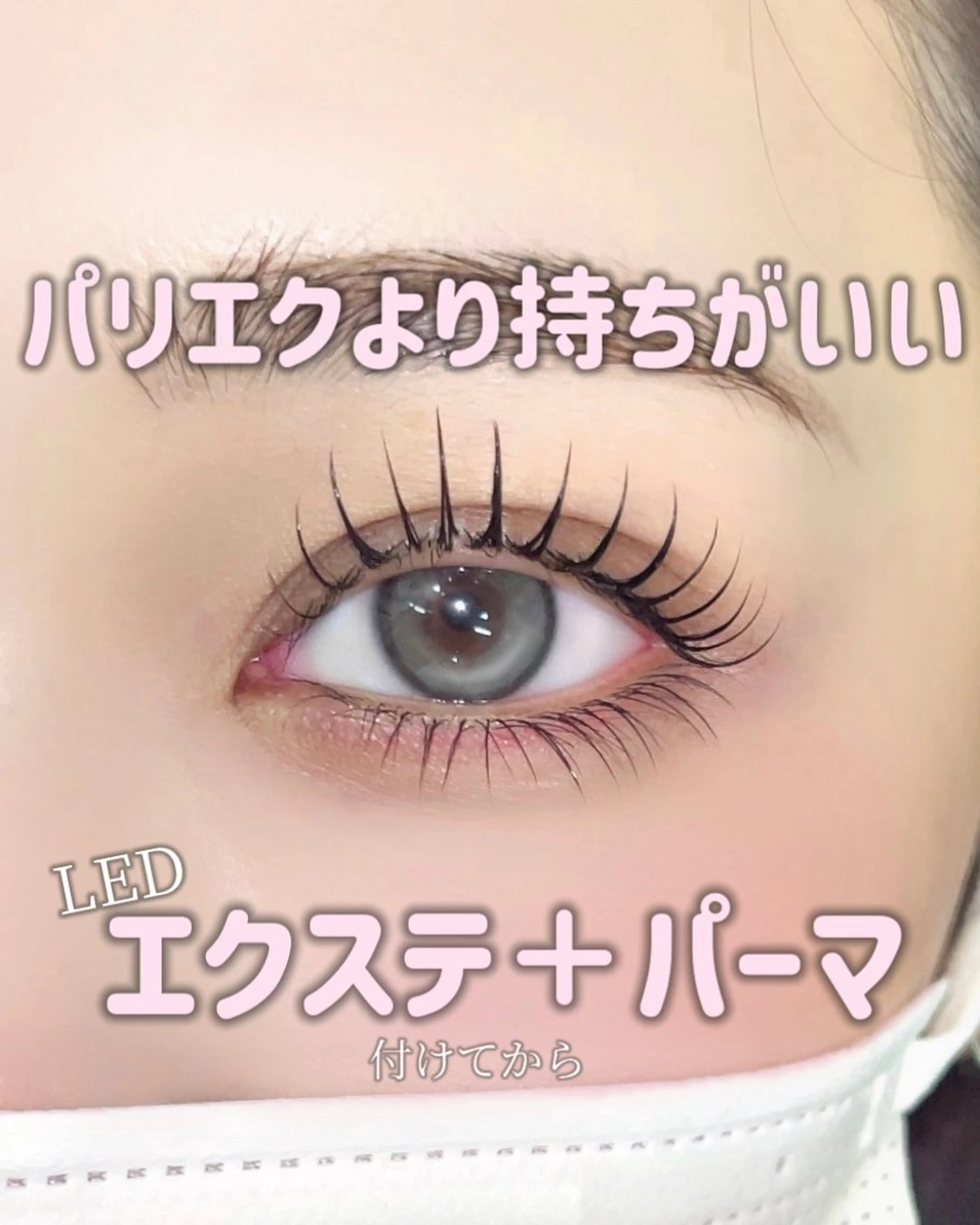 マツエク・マツパ Kumu 博多南店所属・Kumu 那珂川店のマツエク・マツパデザイン