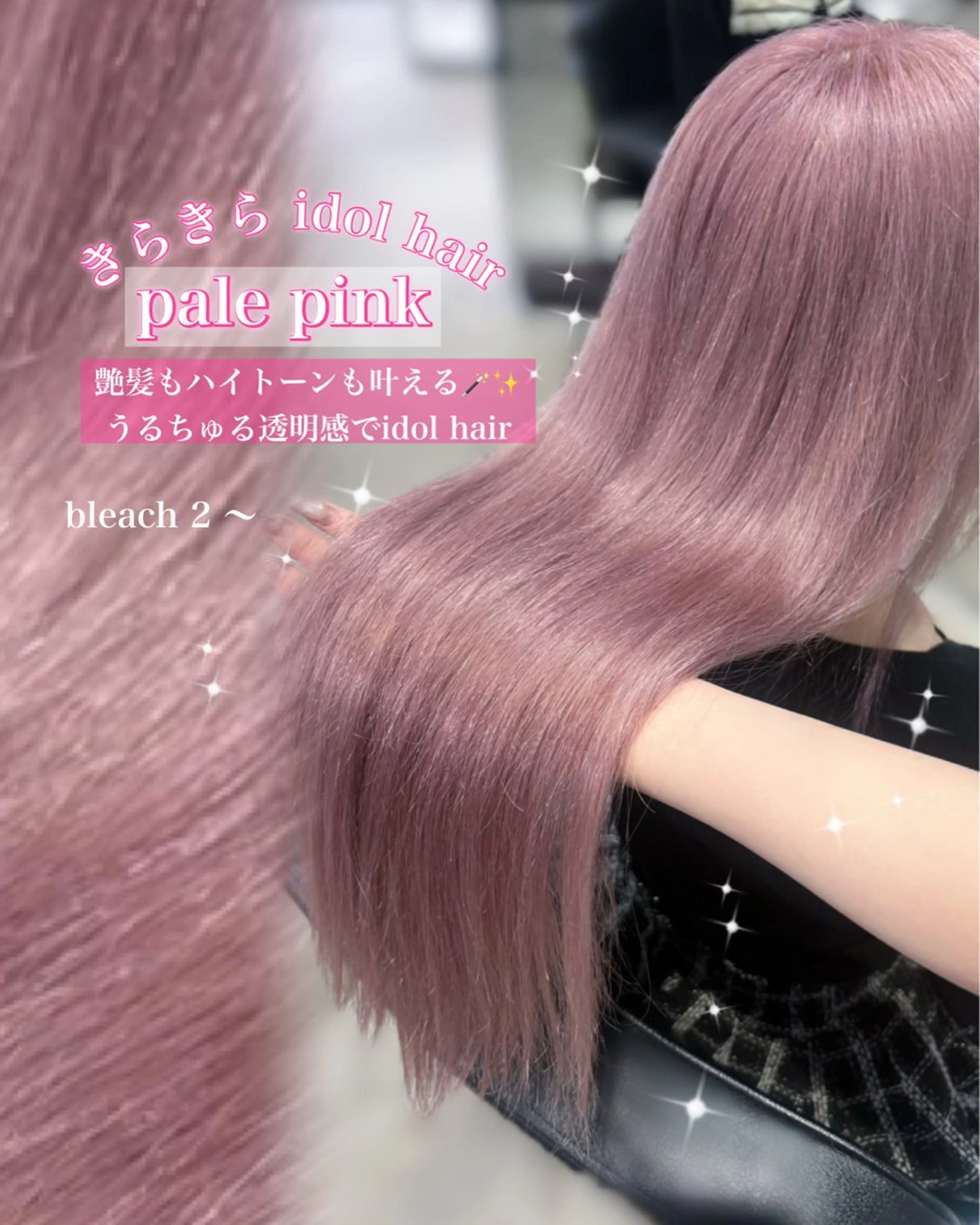 カラー 大阪ハイトーン/ ピンク/ かえでのヘアスタイル