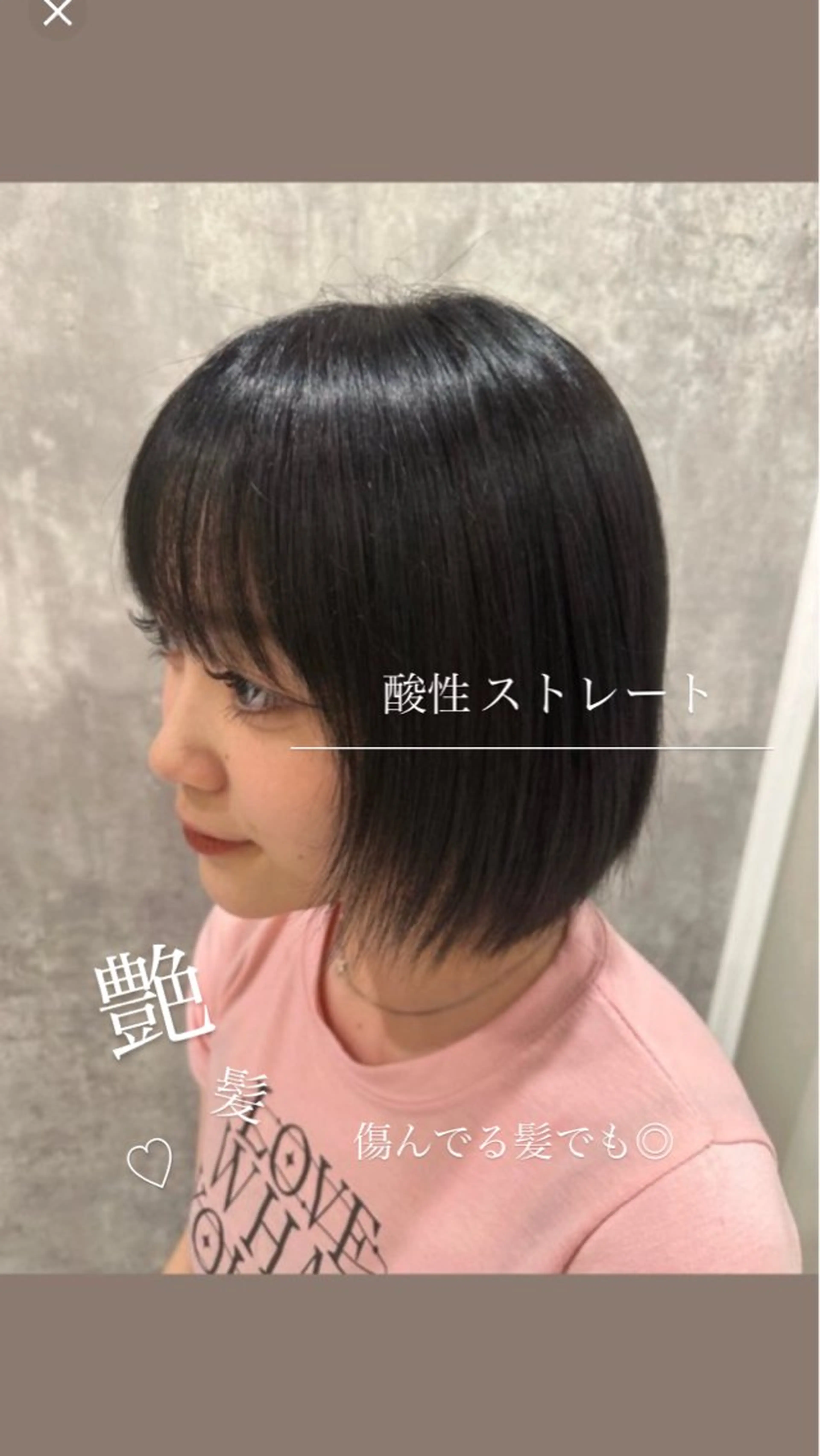 ショート 縮毛矯正 玉村 愛李 【ash 津田沼店】のヘアスタイル