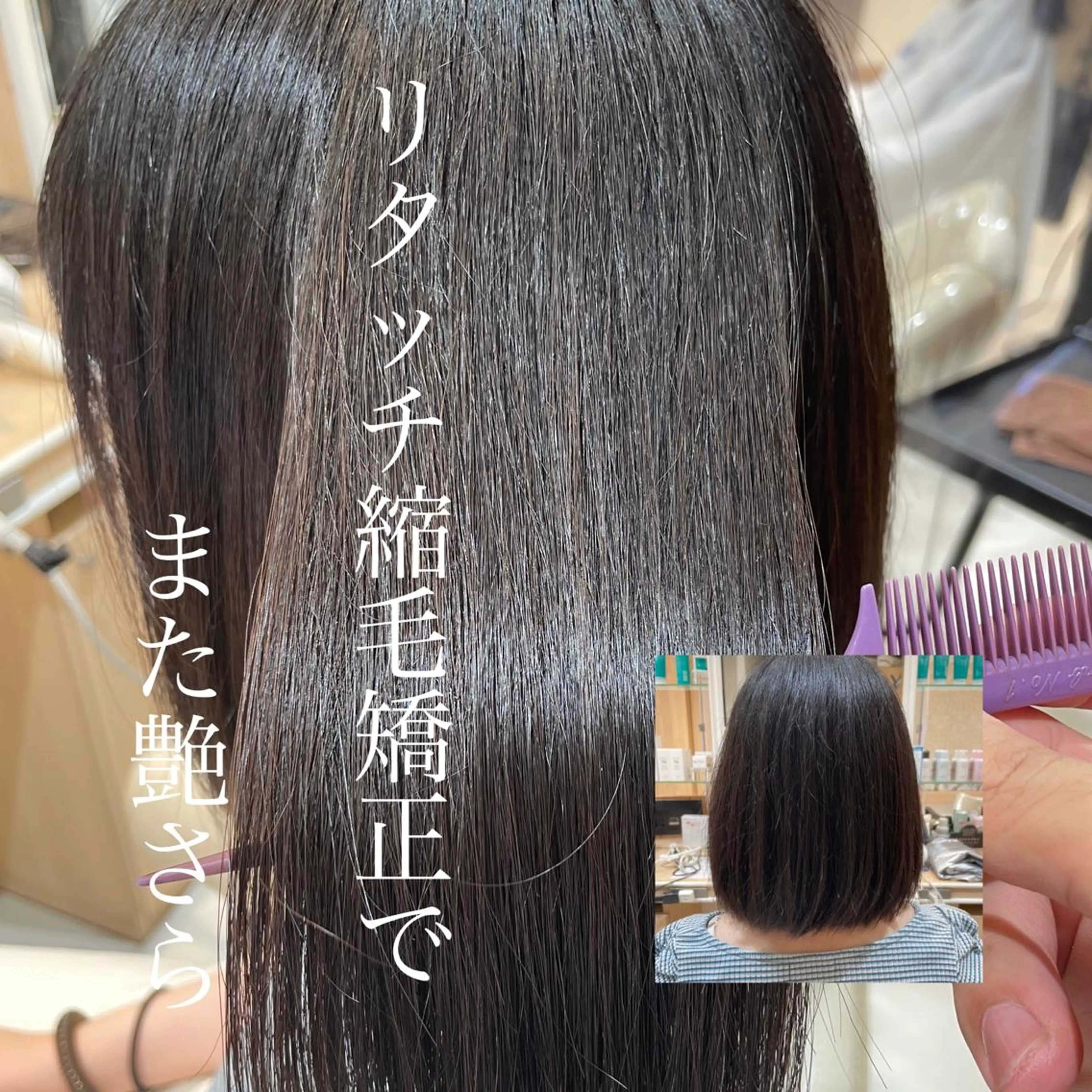 ミディアム 縮毛矯正、髪質改善／ 松田 龍之介のヘアスタイル