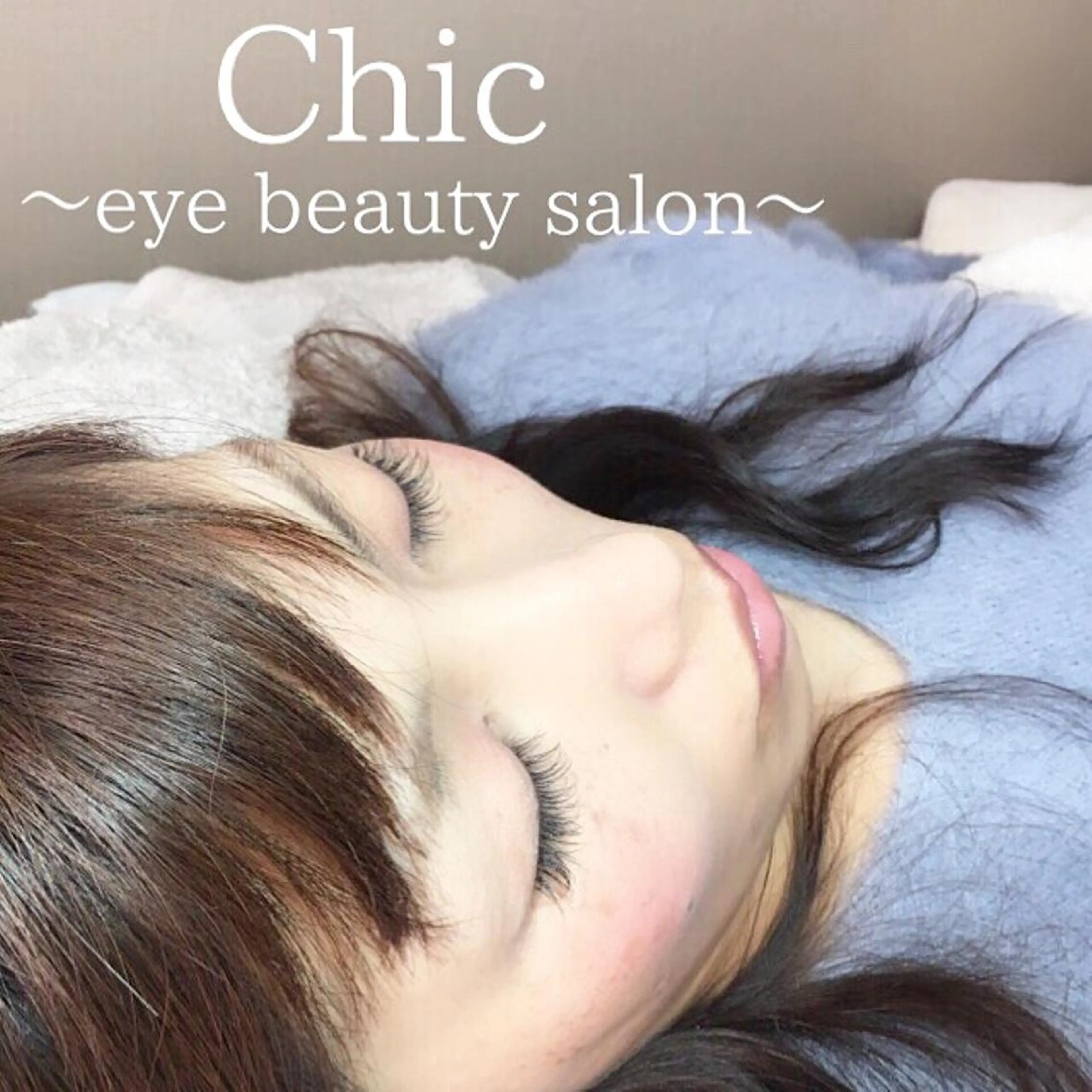 マツエク・マツパ Cカール Chic ATSUKOのマツエク・マツパデザイン