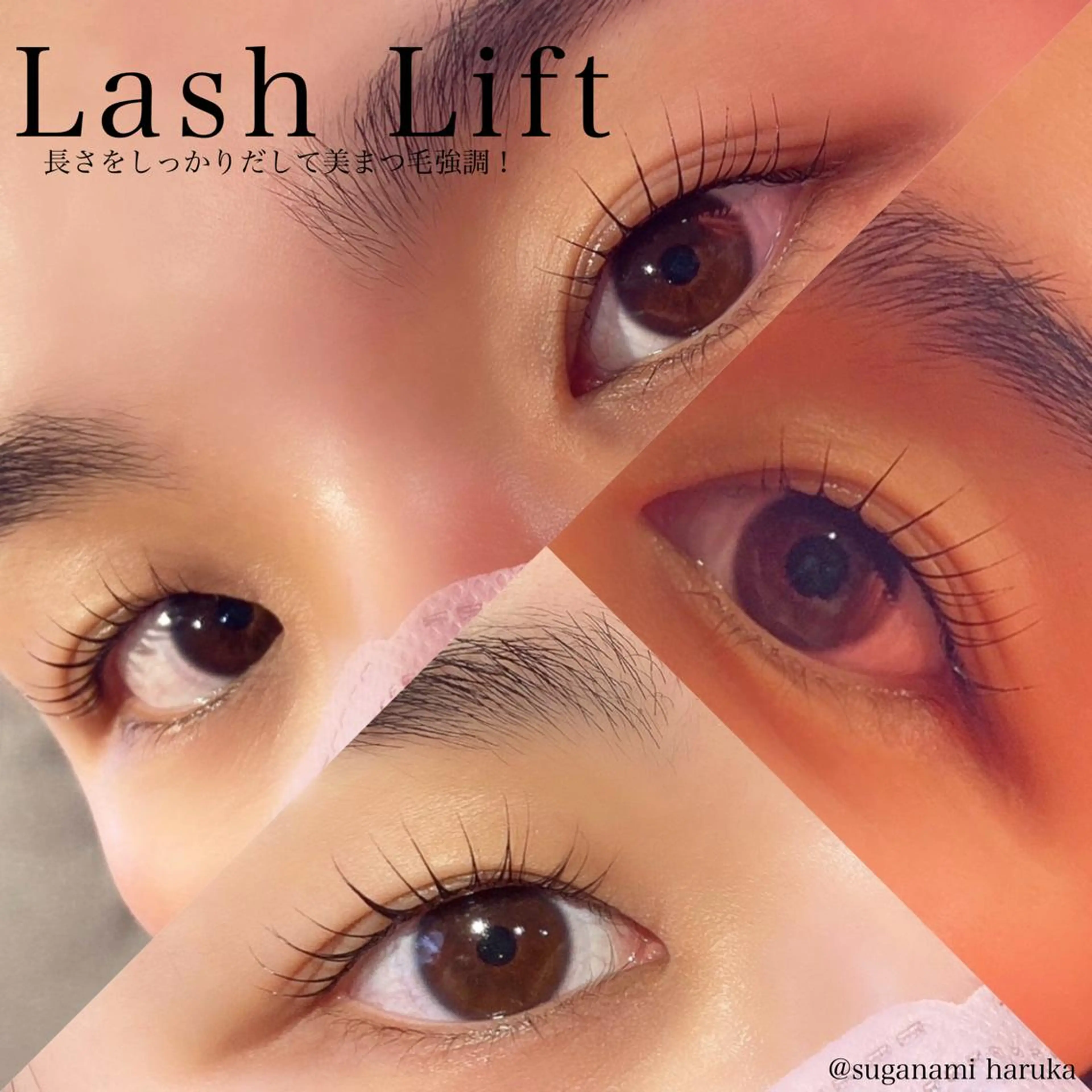 マツエク・マツパ マツパ Suganami haruka✔︎のマツエク・マツパデザイン