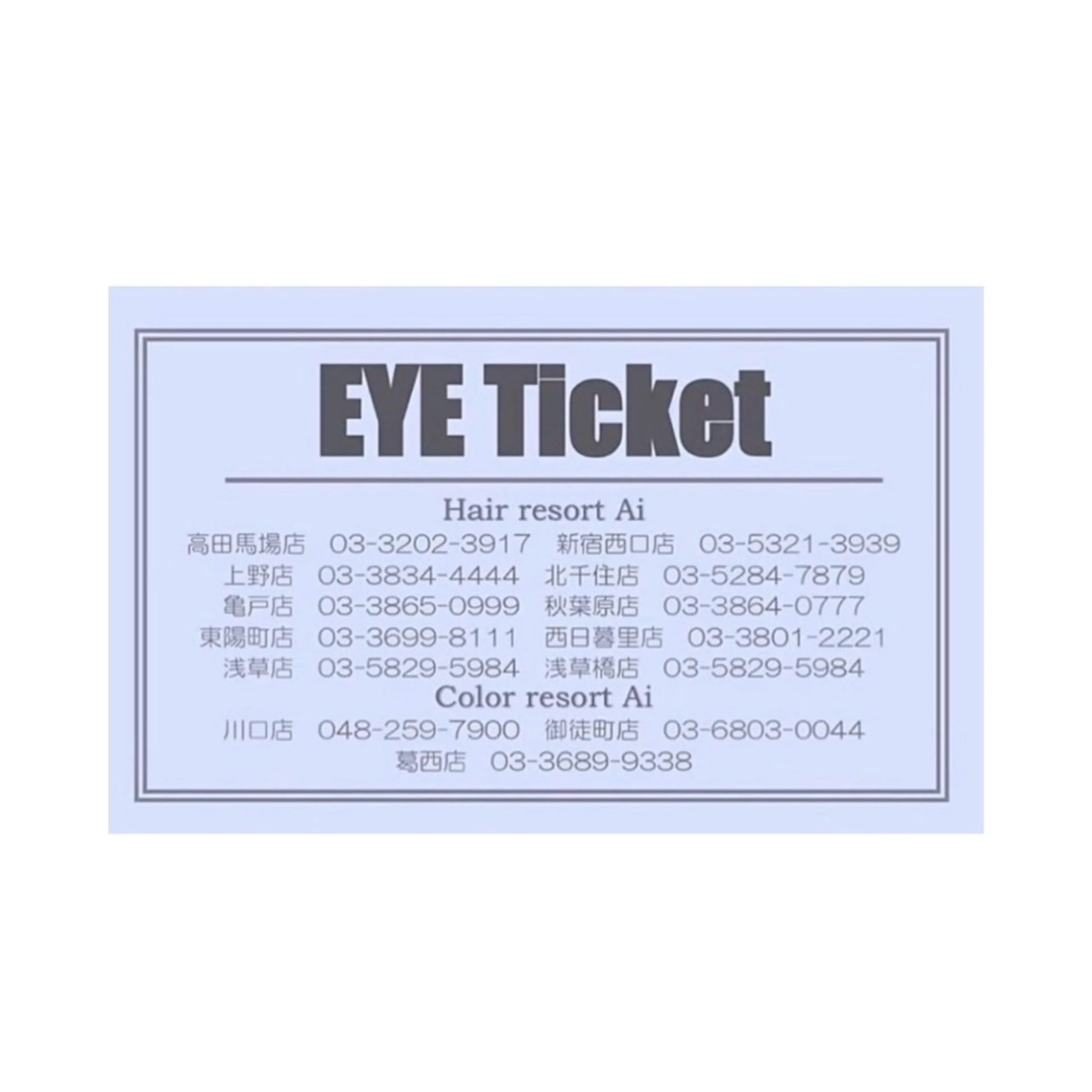 【アイチケット🎟お得な回数券】アイブロウワックス4回券の写真