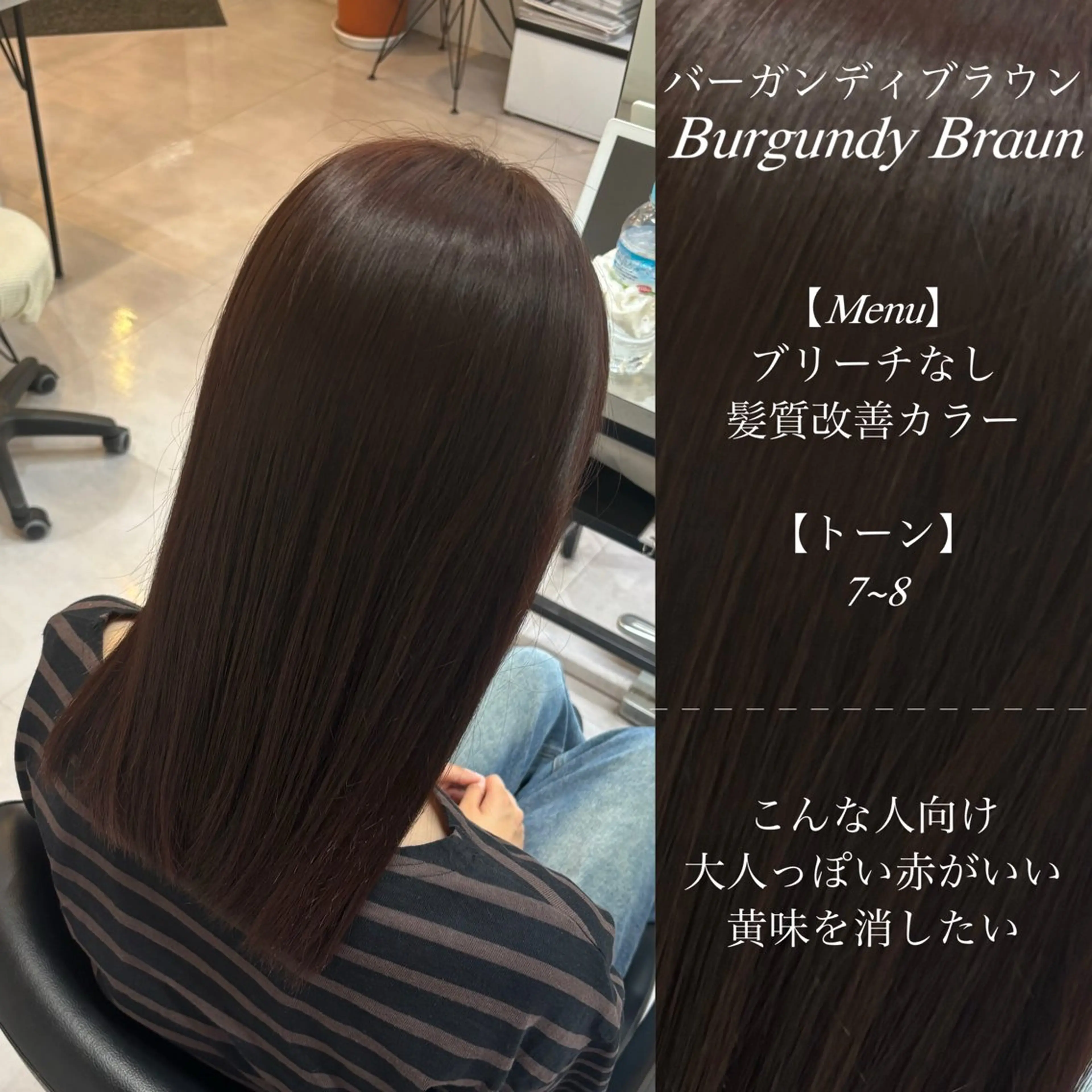 セミロング カラー ヘアカラー 🌙髪質改善カラー Momoka🦋のヘアスタイル