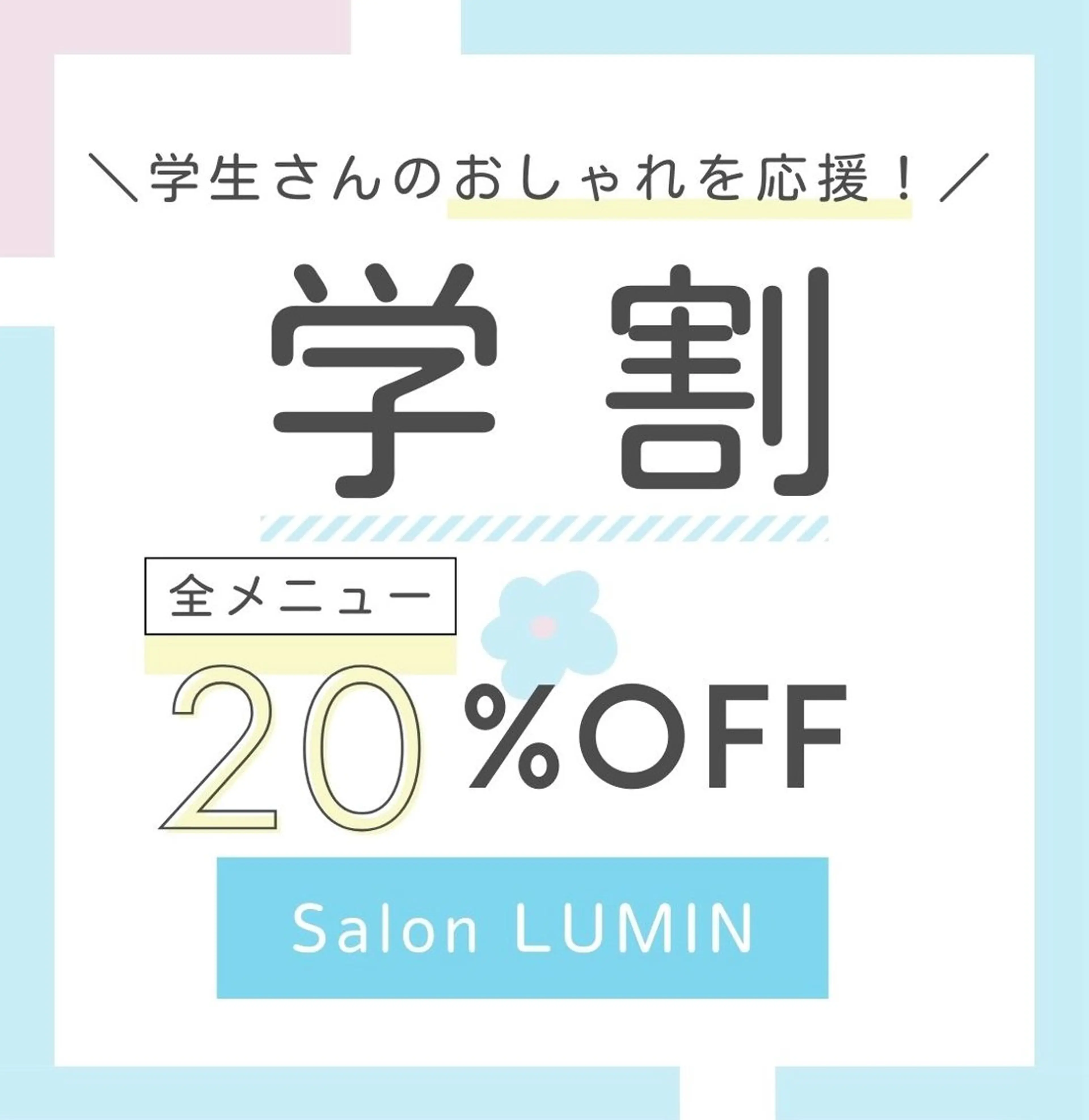 Salon  LUMINA所属・真栄平 美咲のエステ・リラクイメージ
