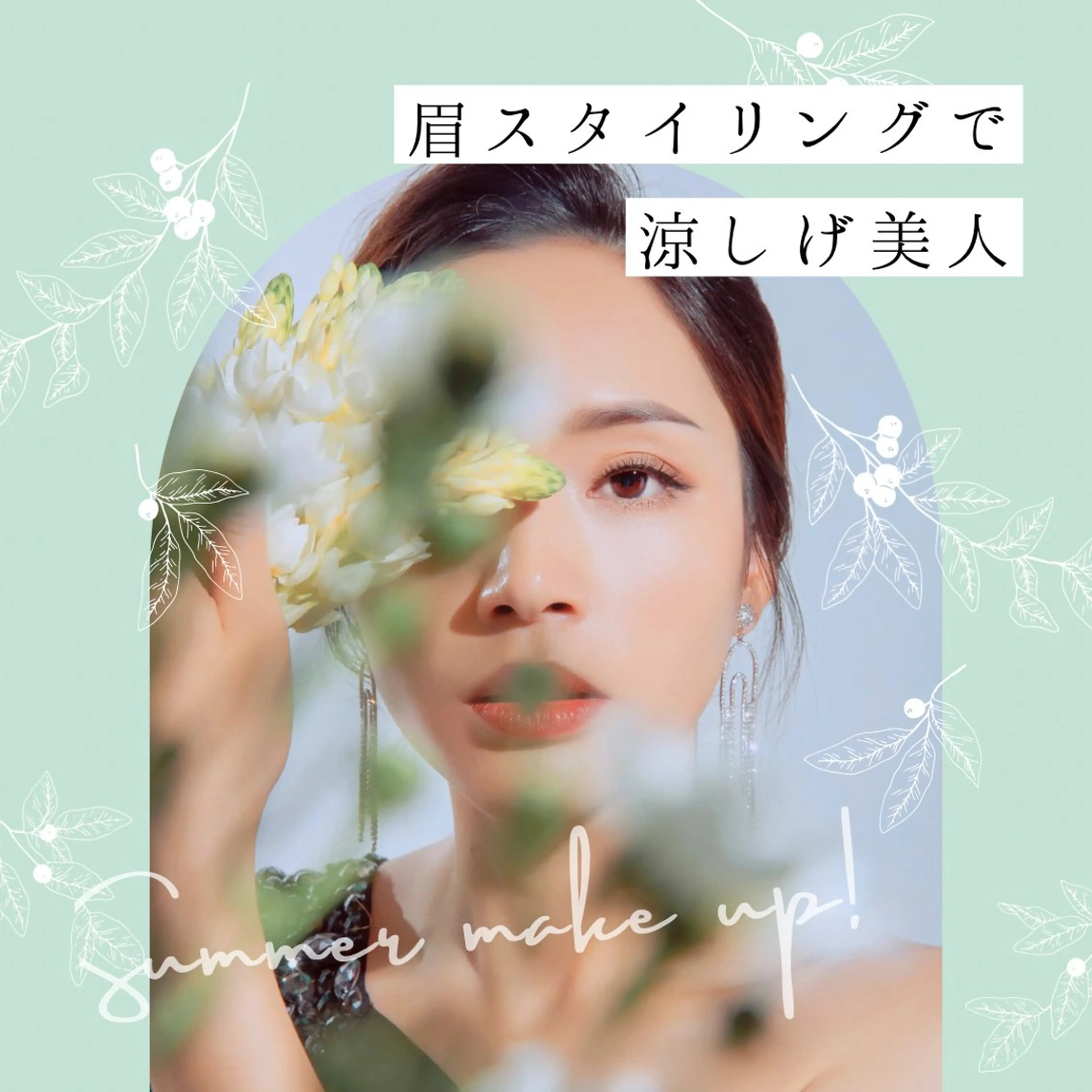 アイブロウ emi+hair&eyelash所属・TIARA Chiakiのマツエク・マツパデザイン