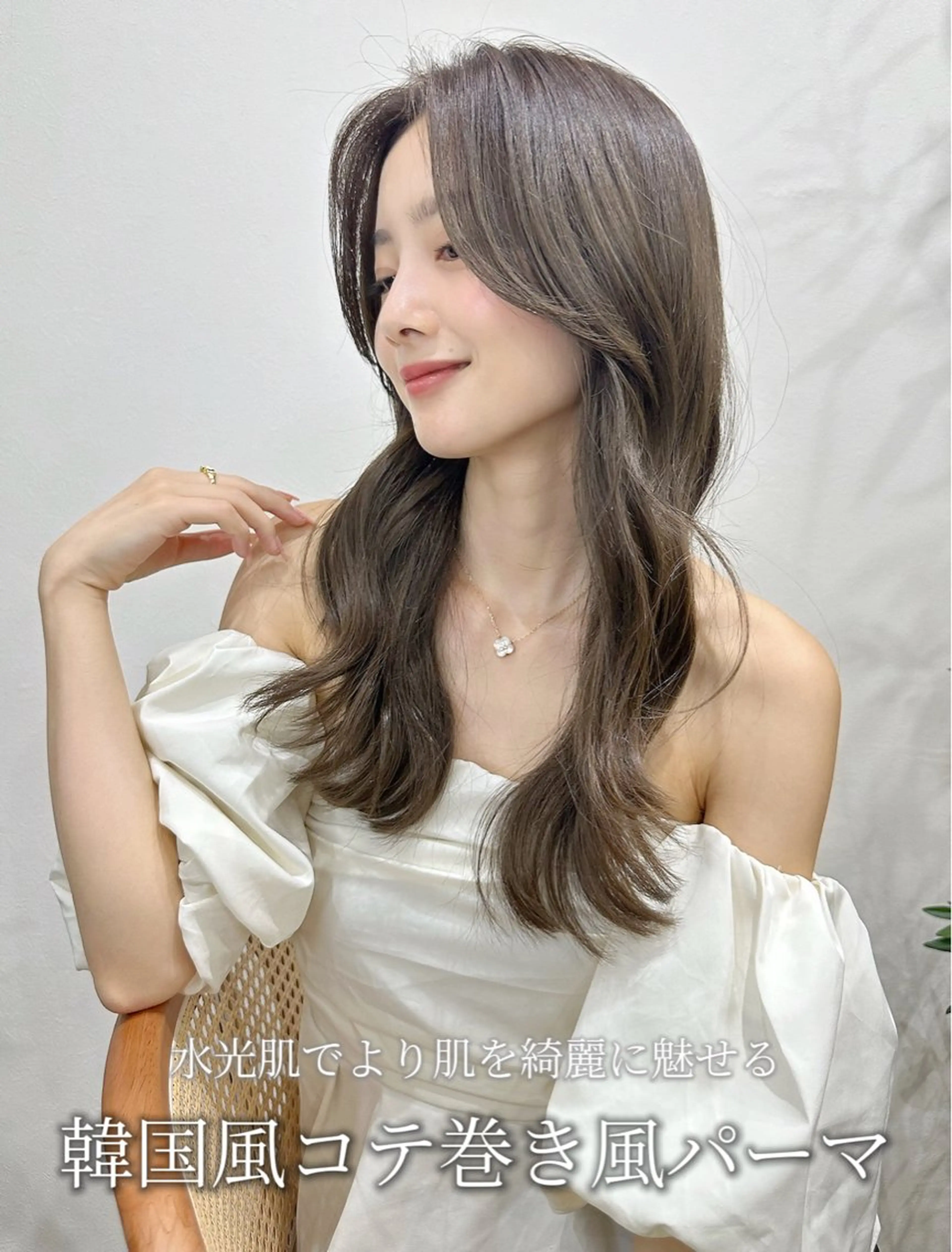 セミロング 韓国風パーマ/ヘア セット/店長みづきのヘアスタイル