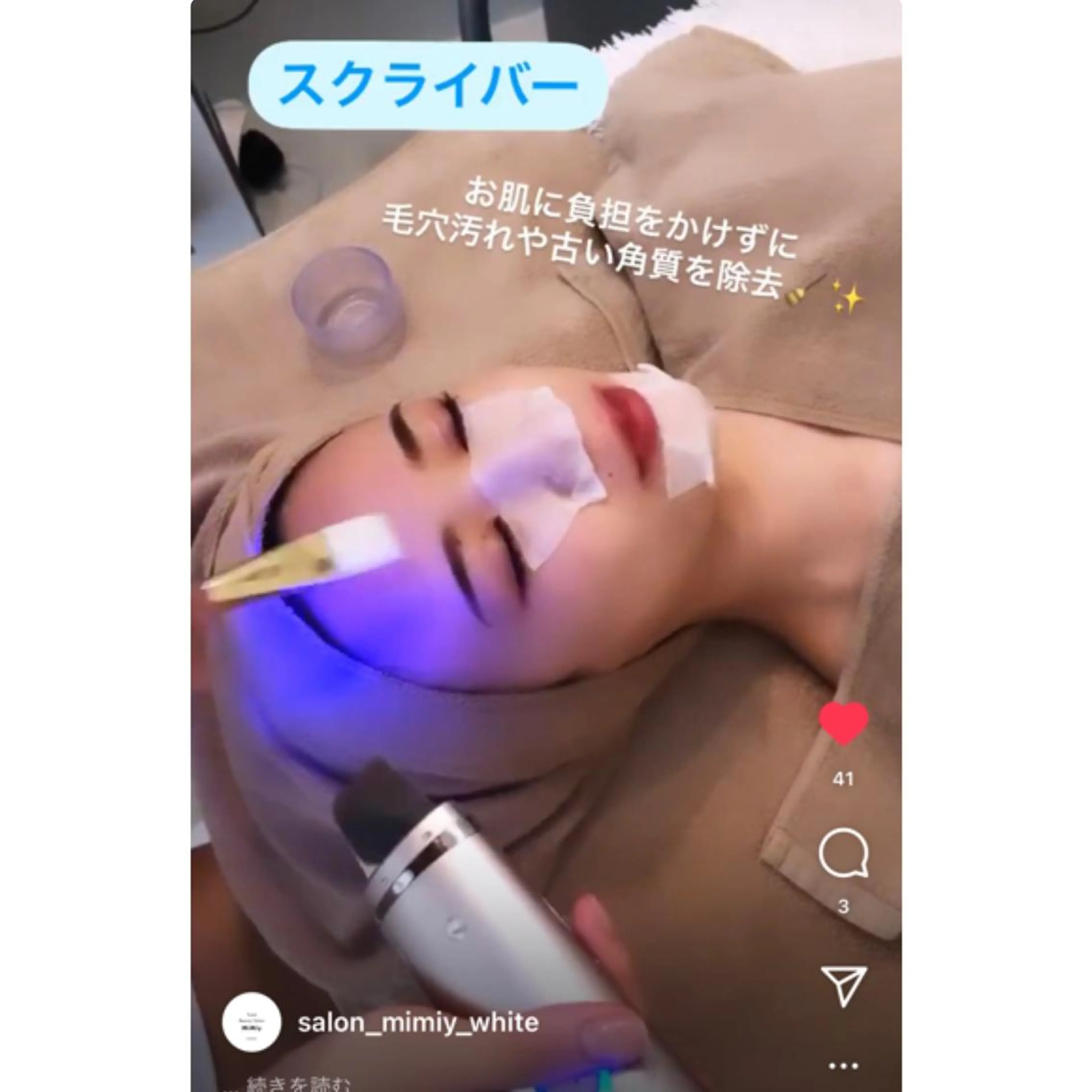 MiMiy 銀座店のエステ・リラクイメージ