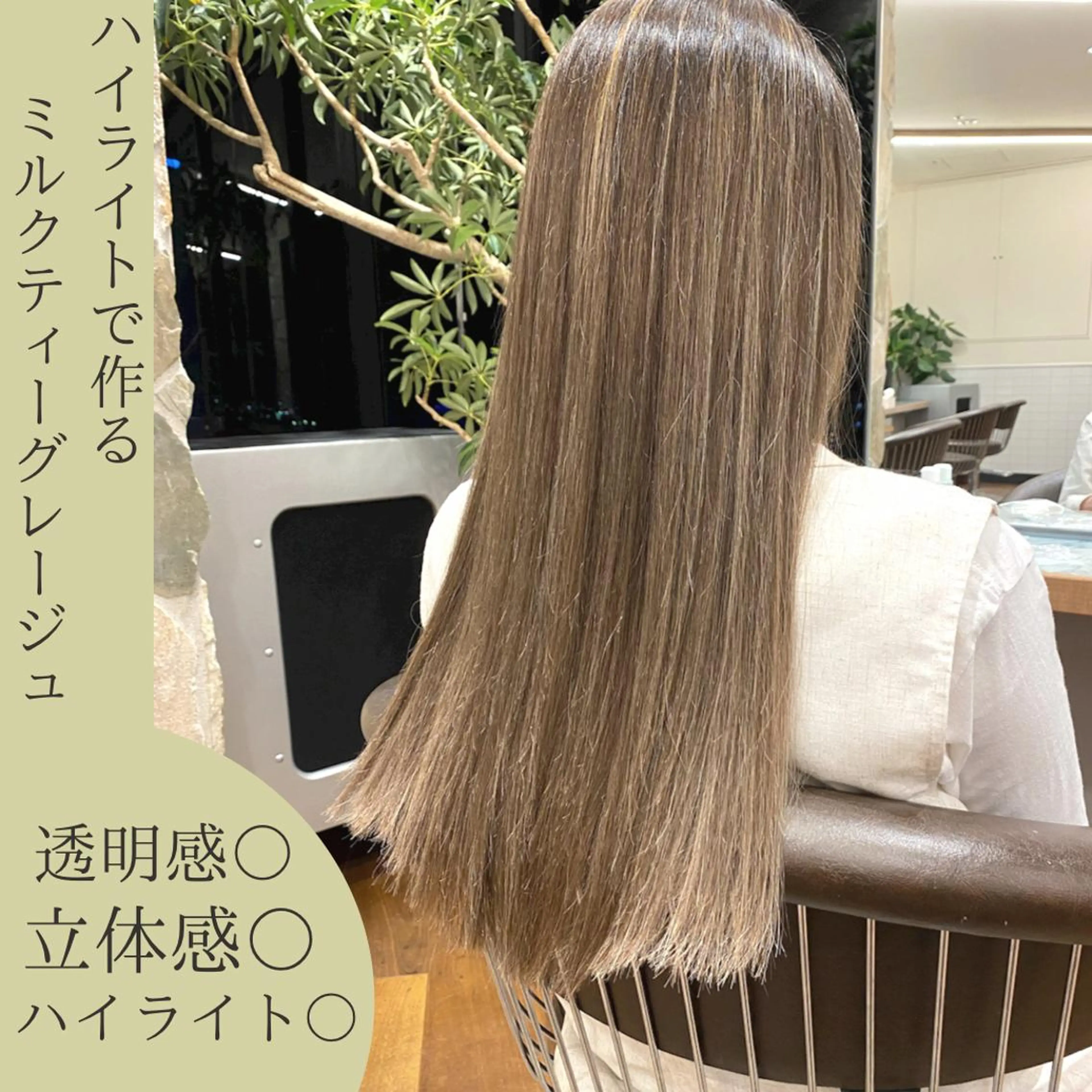 ロング カラー ハイライトカラー ハイライト Savoir GRANMASH【サヴォア　グランマッシュ】所属・ショート/レイヤー/ 透明感/グレージュのヘアスタイル