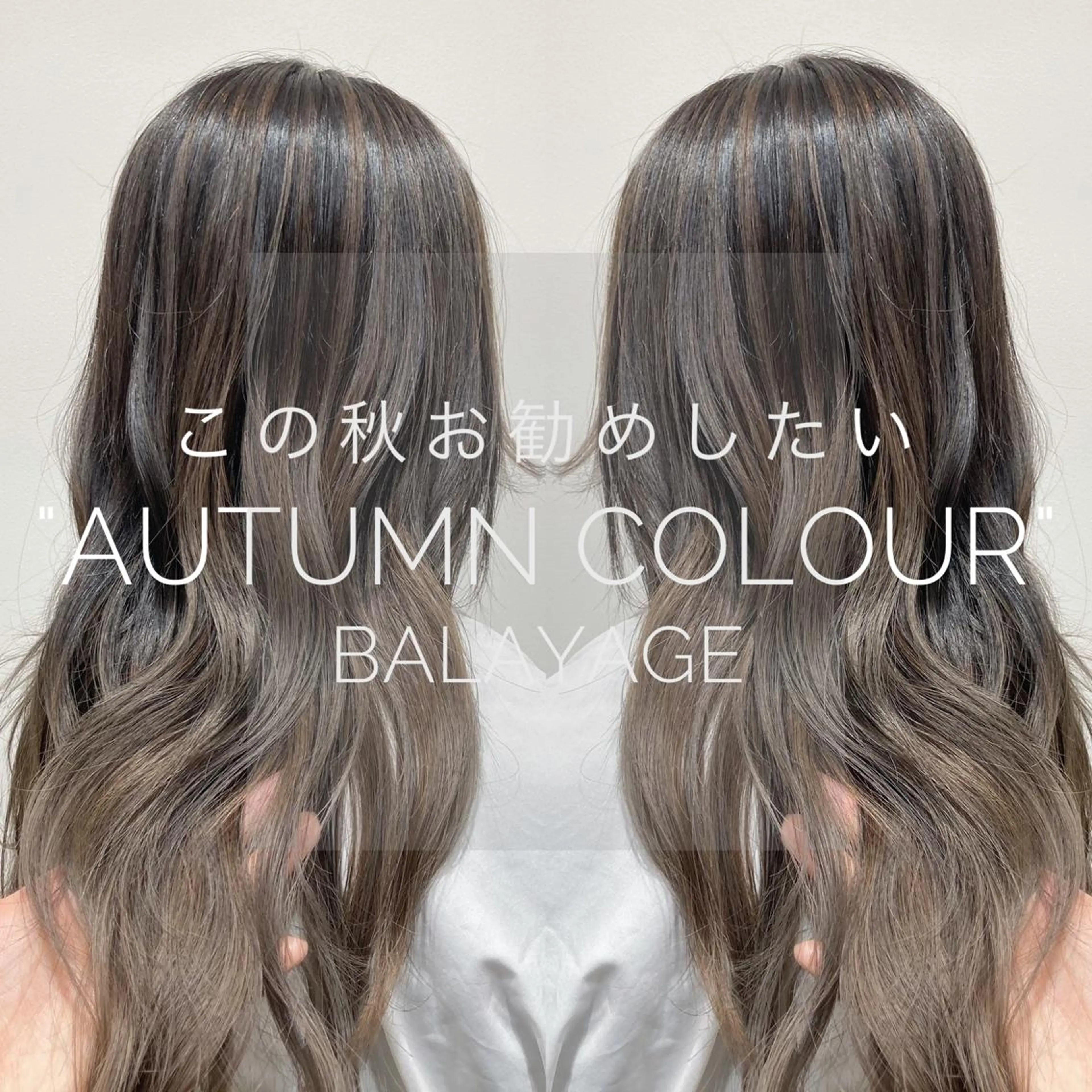 ロング カラー パーマ ヘアアレンジ バレイヤージュ レイヤーカット トリートメント Zina渋谷エリア マネージャShionのヘアスタイル