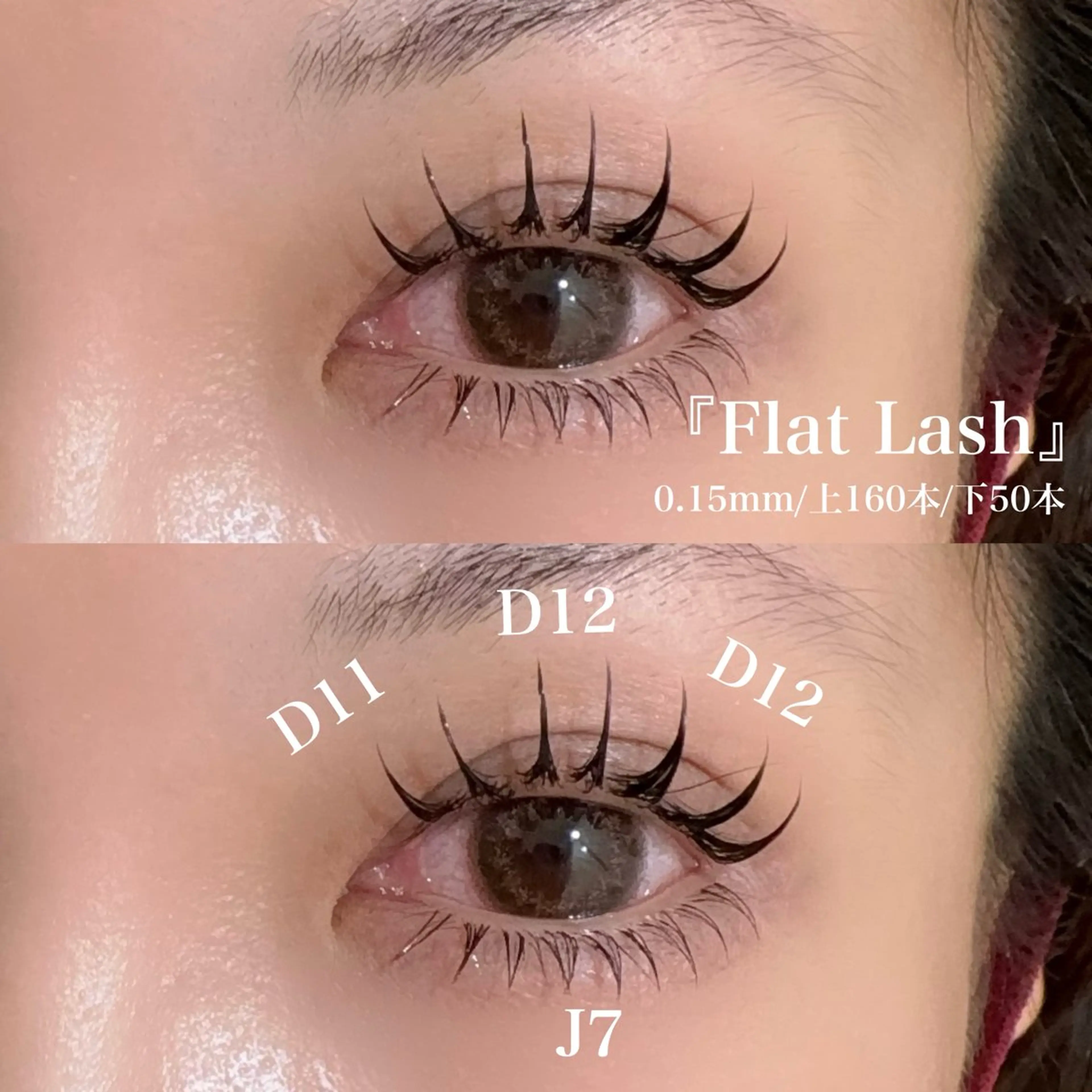 マツエク・マツパ マツエク ガレリアエレガンテ /栄🎀ななか🎀のマツエク・マツパデザイン