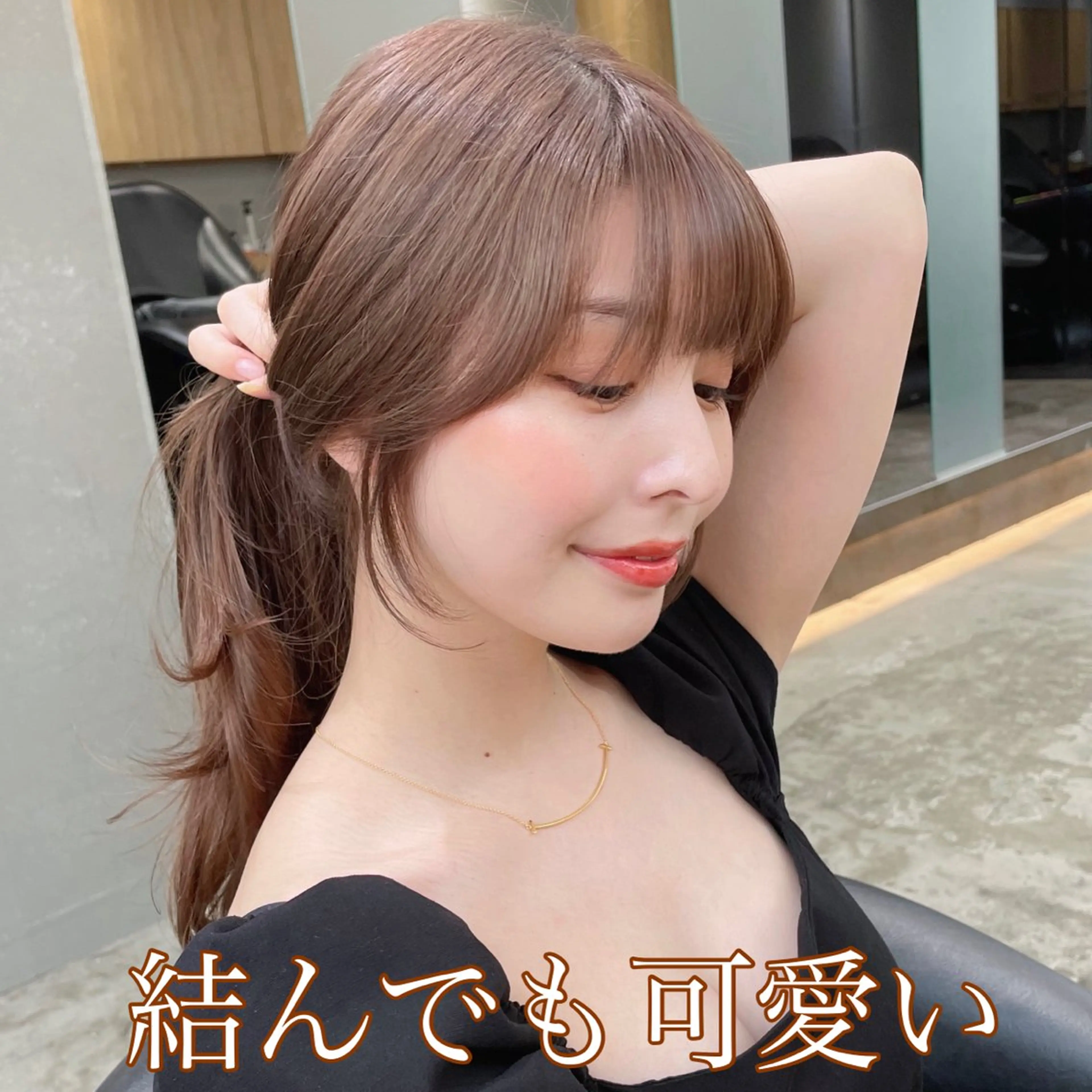 セミロング カット ヘアカラー トリートメント 山本翔一郎 韓国顔周りレイヤーのヘアスタイル