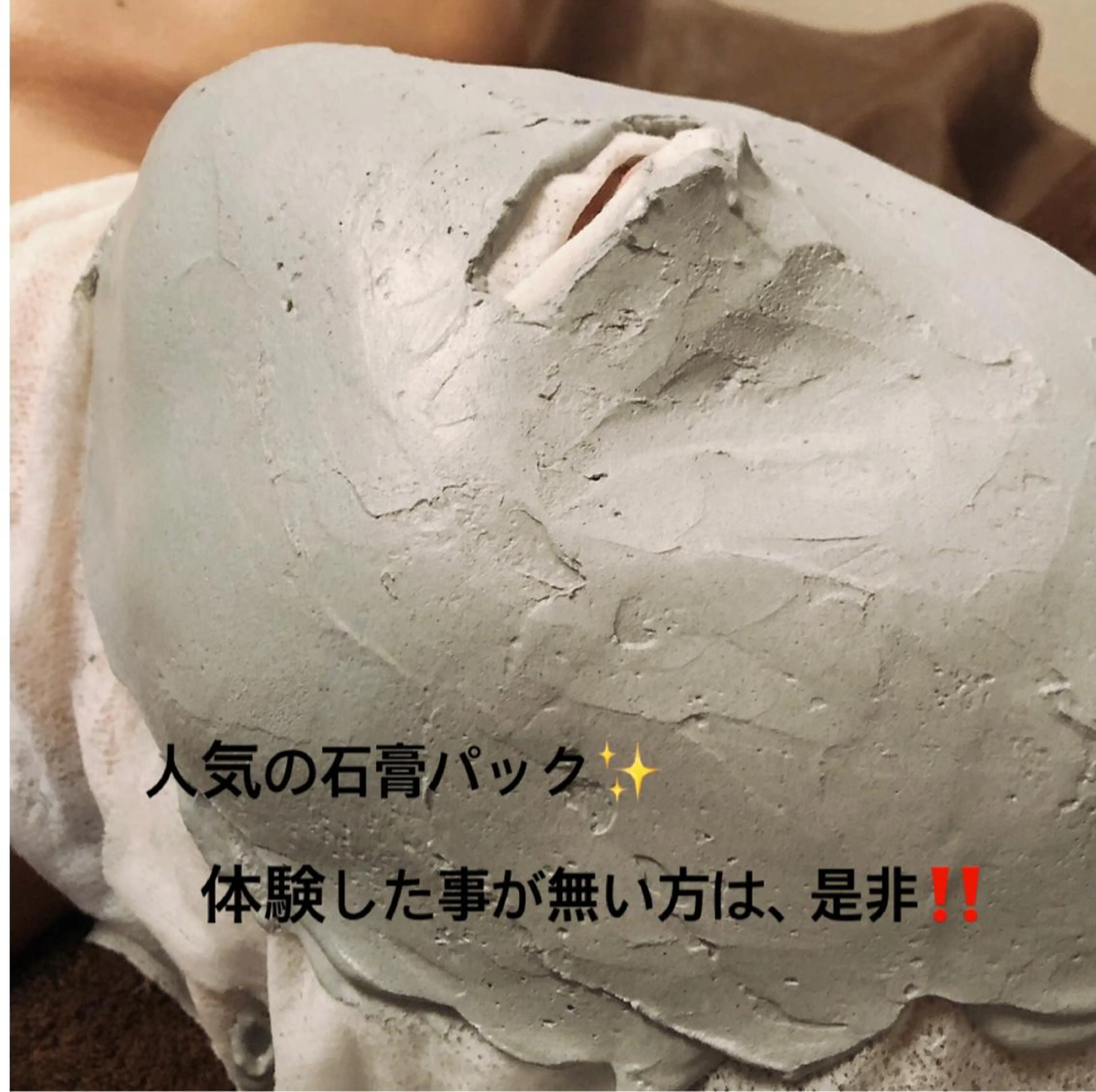 《贅沢フルコース》⚜️小顔・コルギ（ブラシ＋吸引＋ラジオ波＋サーマル付き）✨デコルテ✨CIKA石膏パック⚜️120分の写真