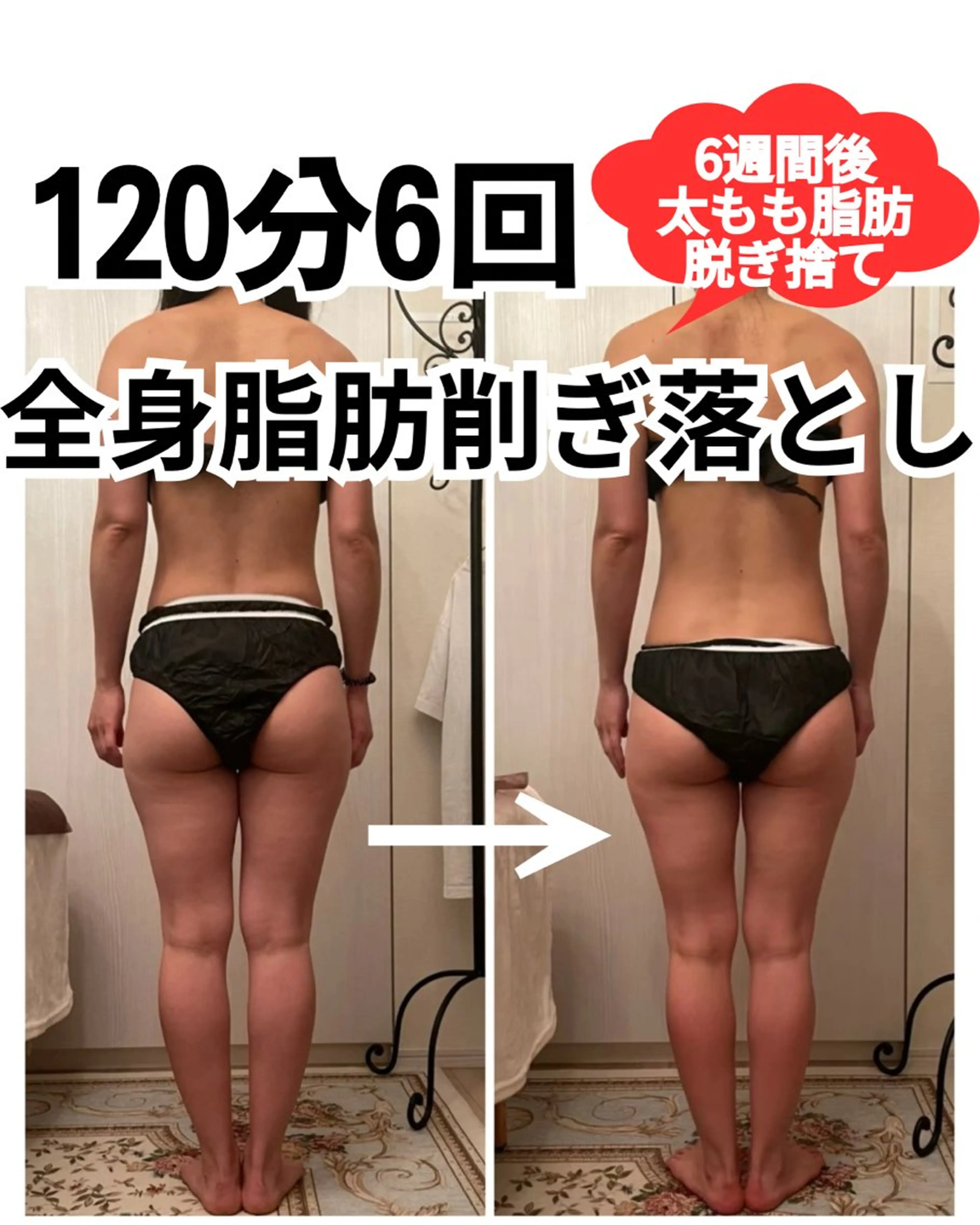 エステ 食べながら魅せボディ éclatJua川越のエステ・リラクイメージ