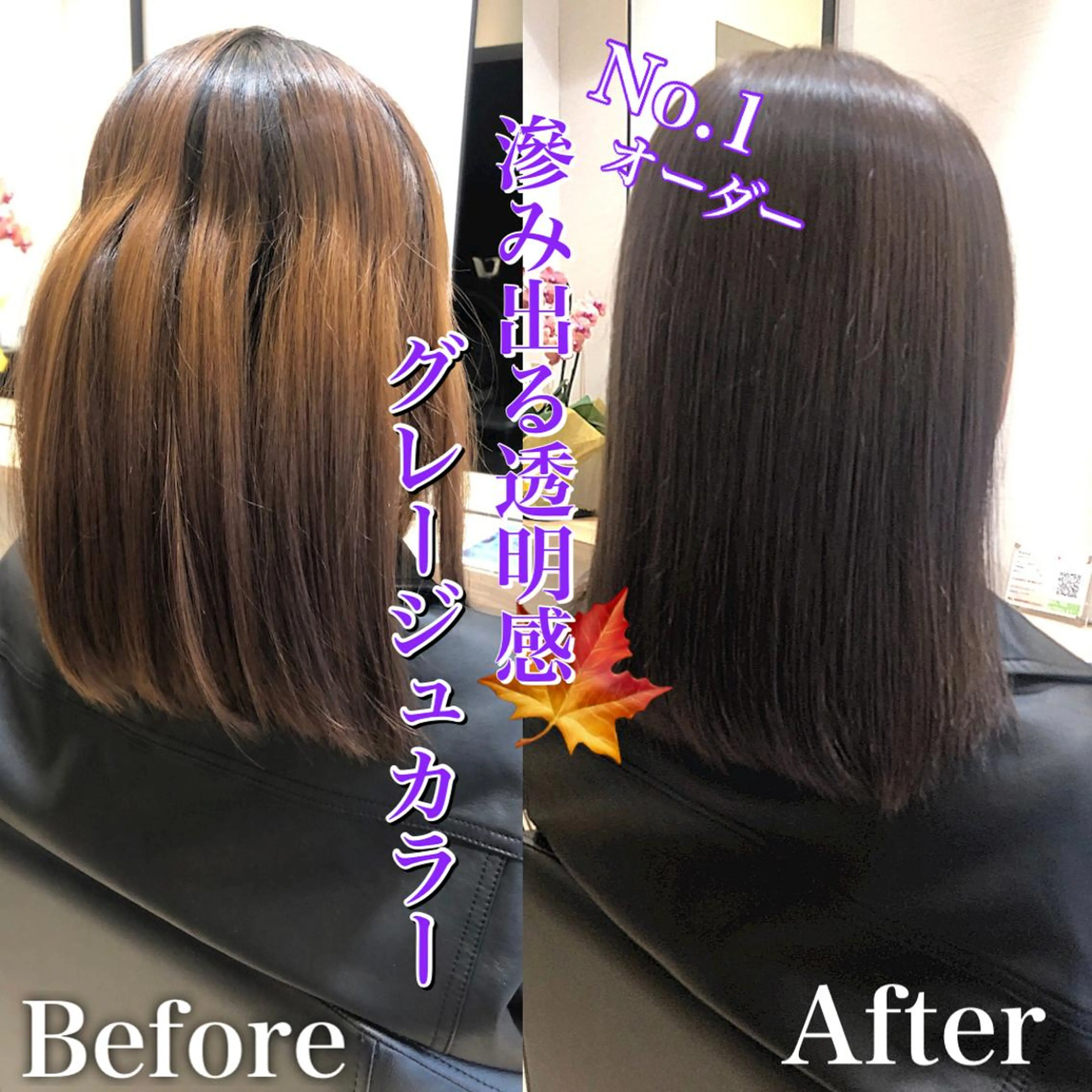 セミロング カラー ベージュカラー 透明感カラー 学生 縮毛矯正 トリートメント GO TODAY シェアサロン 原宿Verno店所属・ブリーチ/髪質改善/ ボブ特化/よしきのヘアスタイル