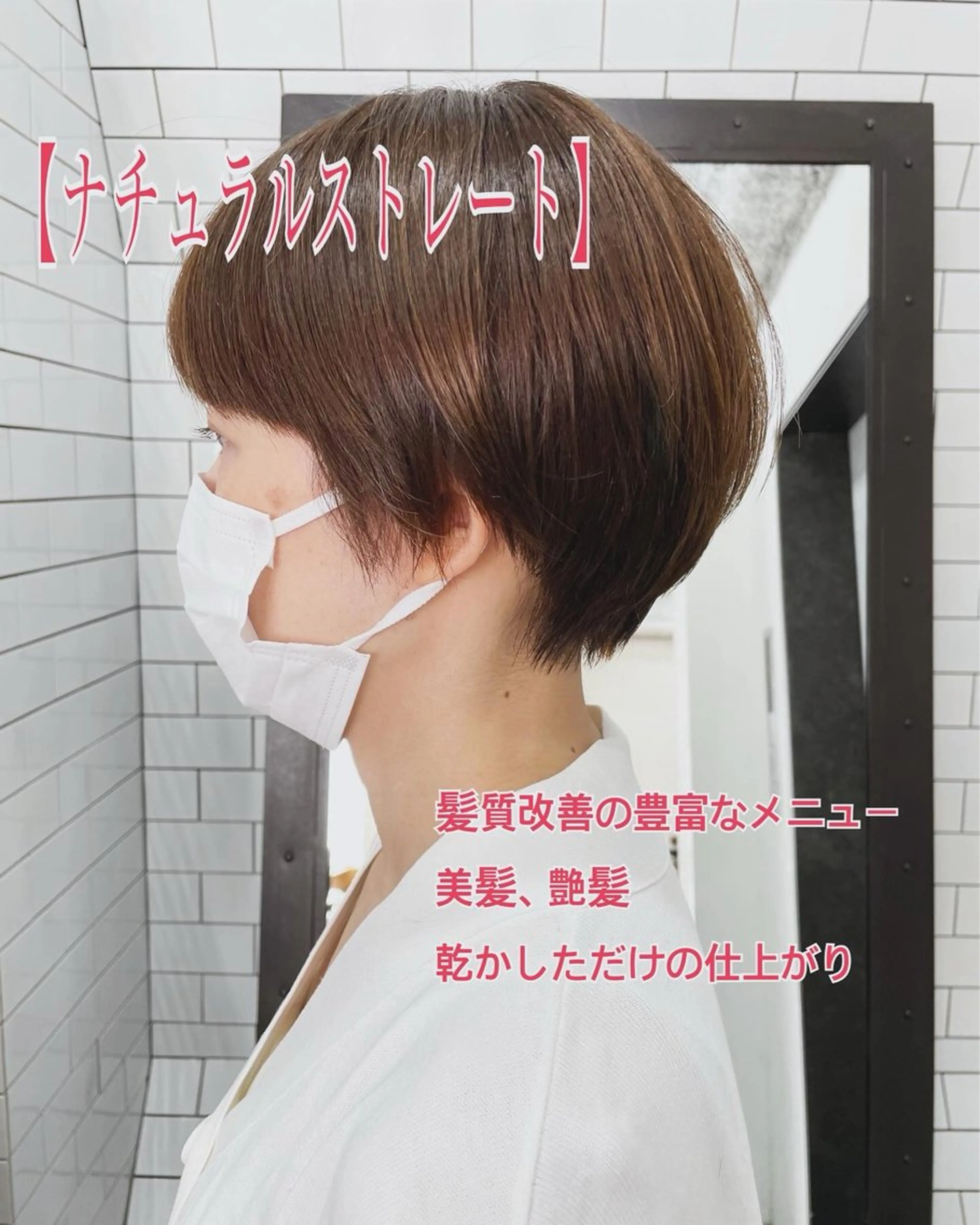 ショート カット 縮毛矯正 トリートメント 妙見 知洋のヘアスタイル