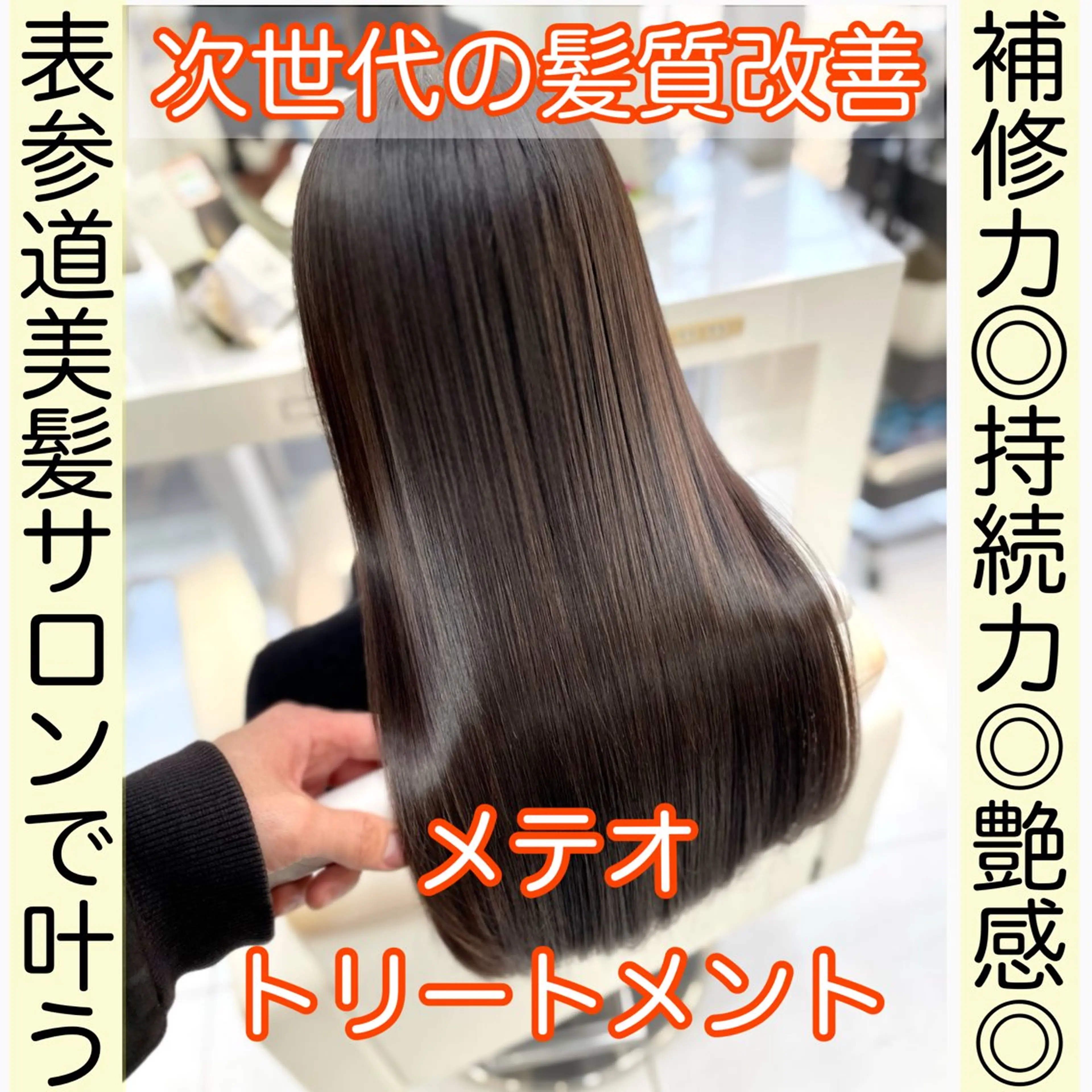 セミロング カラー トリートメント カット ヘアカラー トリートメント 20代半ば上質なへア ケア 髪質改善 大西のヘアスタイル