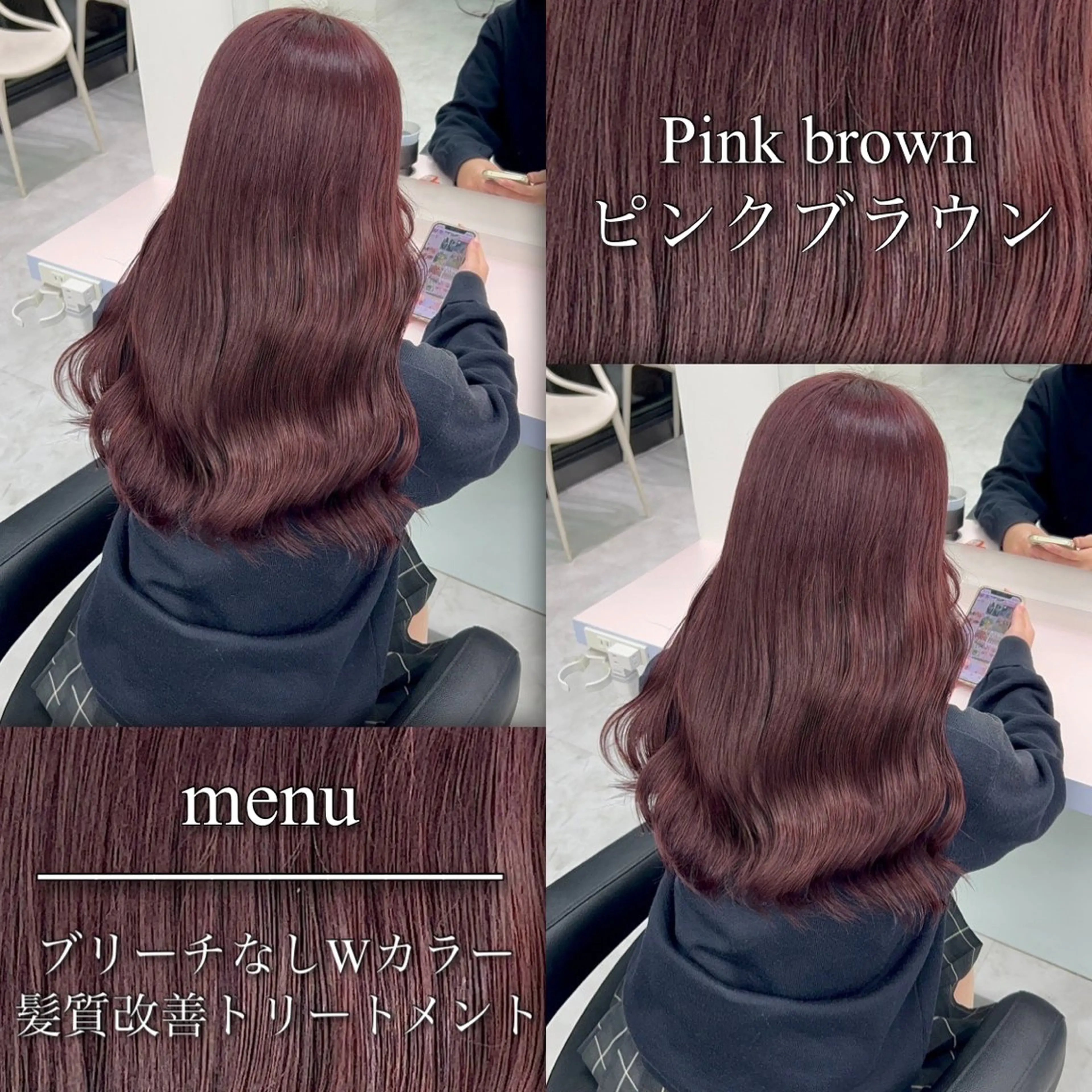 カラー ブリーチ ブラウンカラー ダブルカラー ブリーチなしカラー ピンクカラー ヘアカラー ブリーチなしの達人 🇰🇷KAITOのヘアスタイル