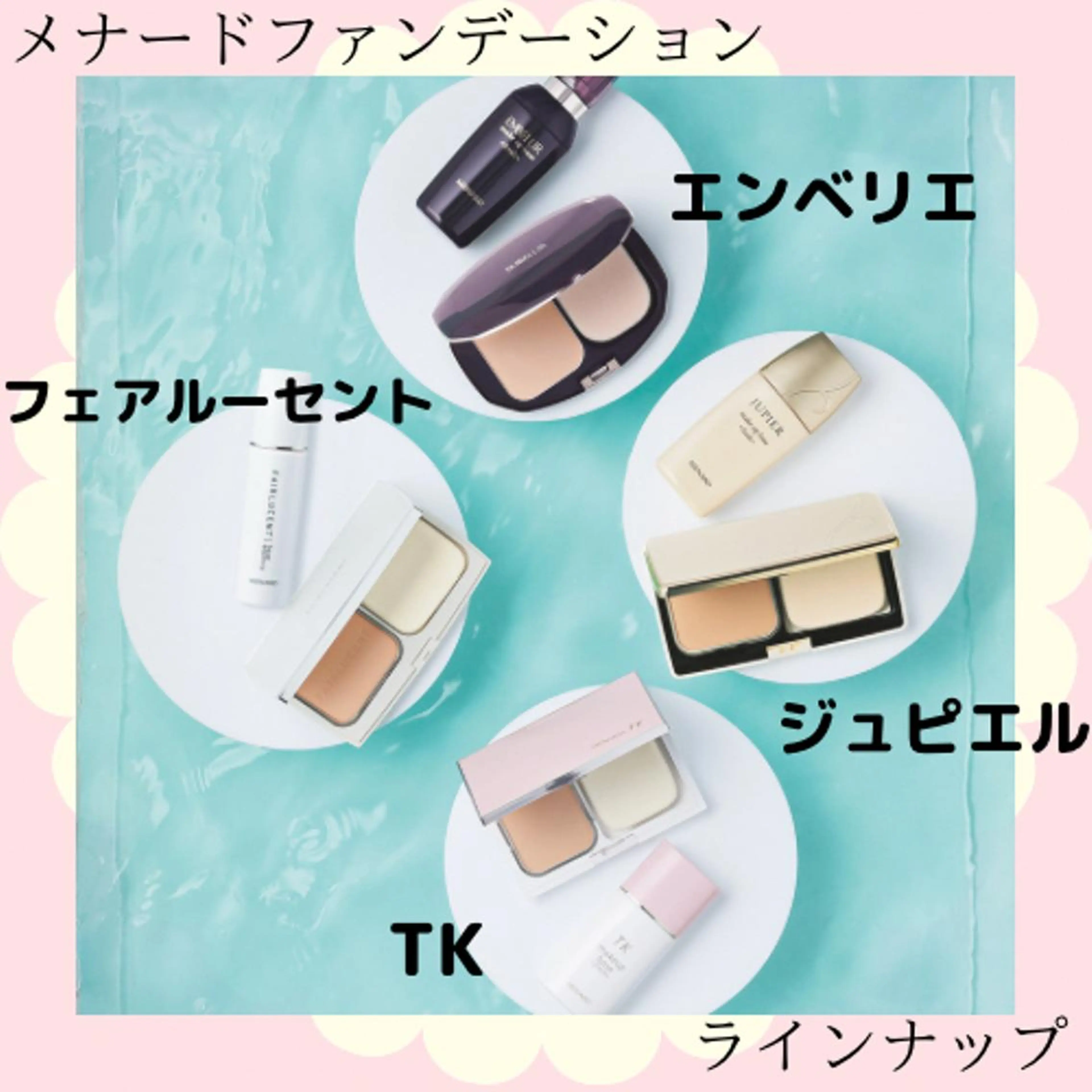 メナードフェイシャルサロン恵那所属・井戸 美奈子のエステ・リラクイメージ