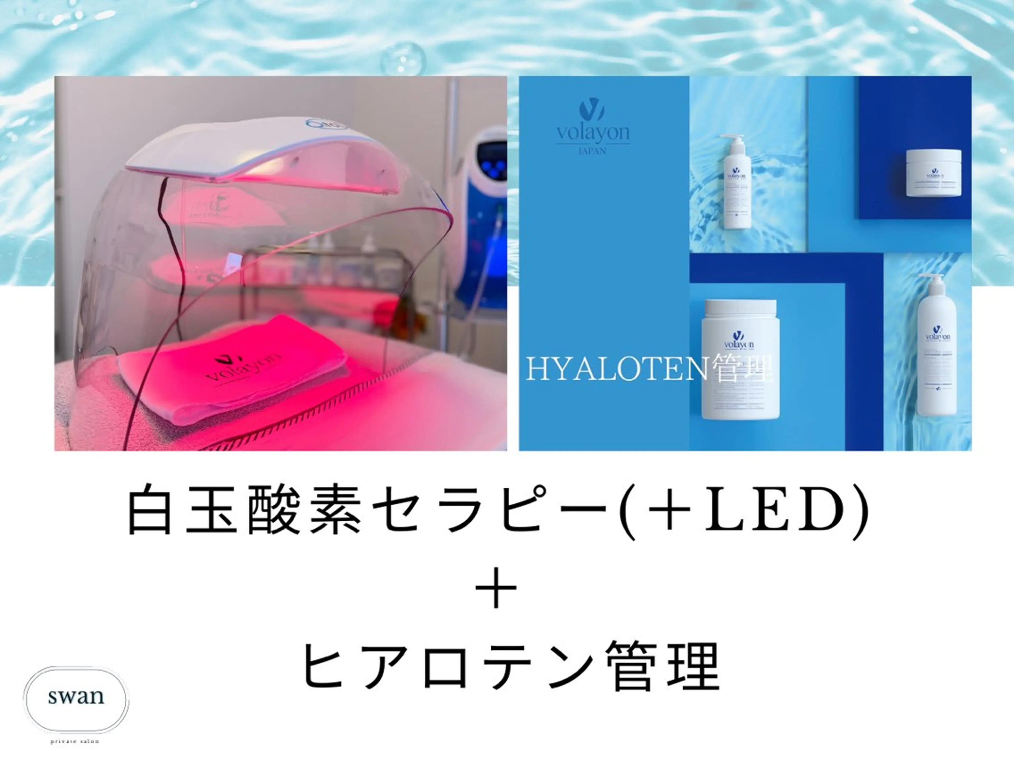 【白玉酸素セラピー＋水分ヒアロテン管理】乾燥肌/ゆらぎ肌◆保湿/鎮静/弾力(＋¥500でLED追加◎)の写真