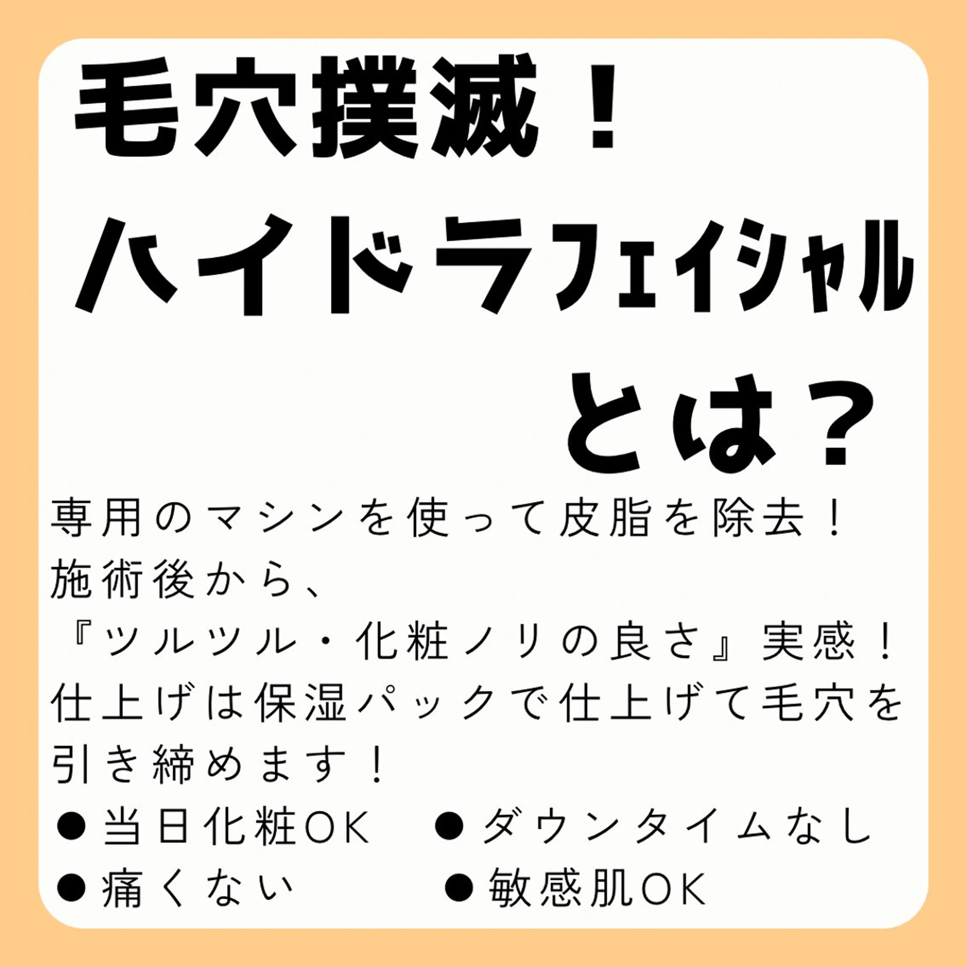 エステ 毛穴・たるみ･ニキビケア専門サロンsui所属・sui【スイ】 ARISAのエステ・リラクイメージ