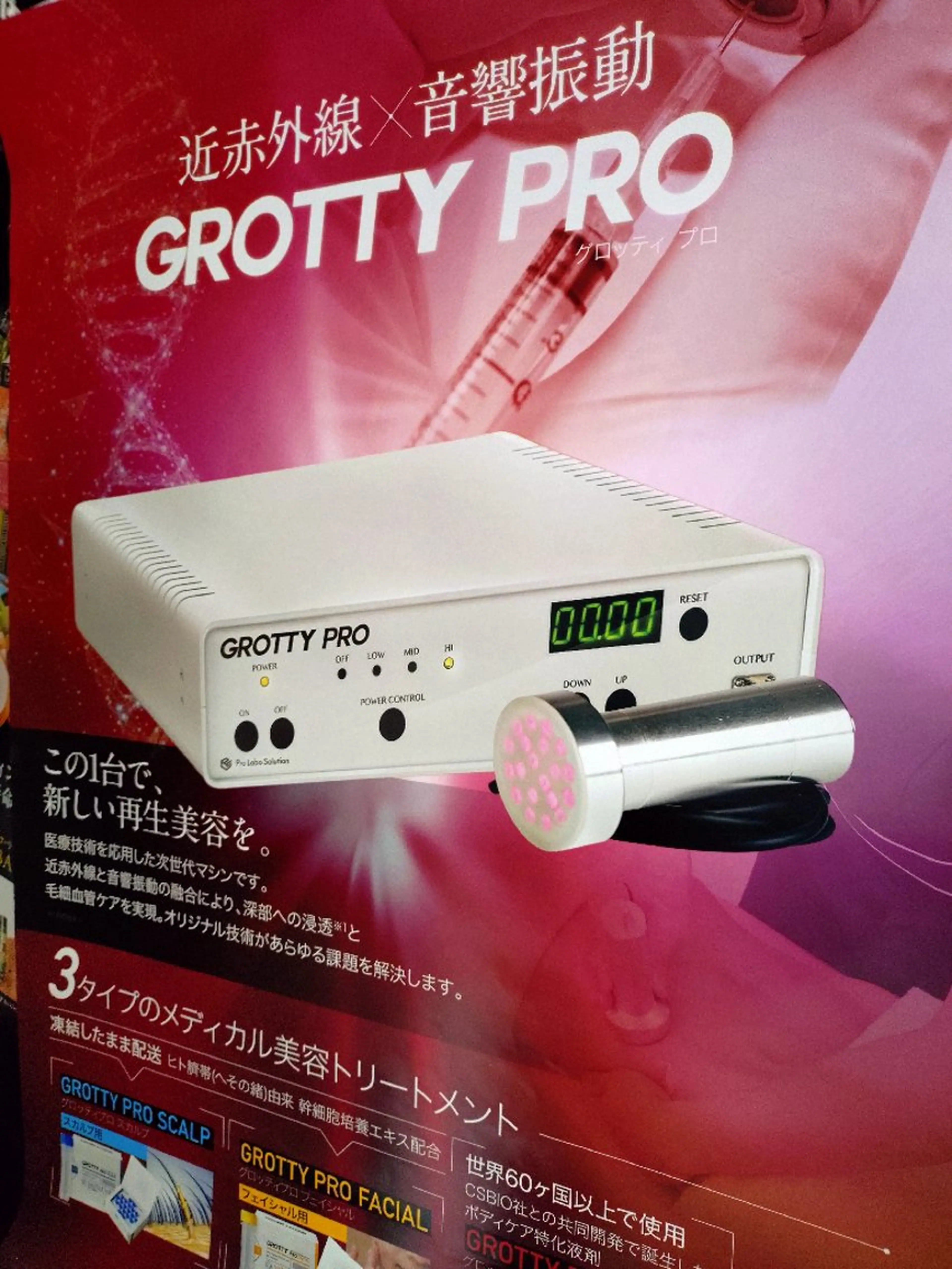 エステ 美容と育毛のサロン Link 上田のエステ・リラクイメージ