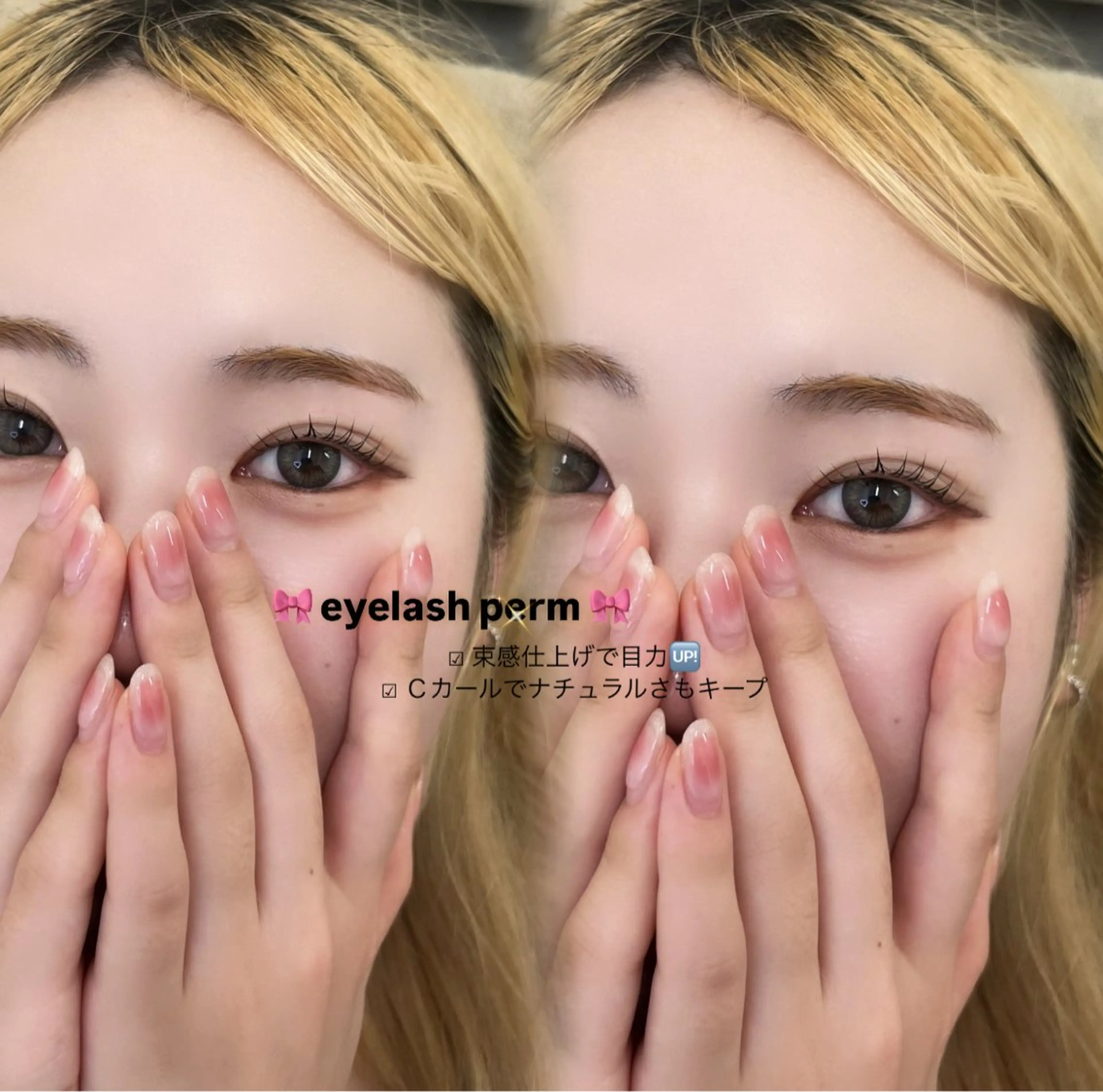 マツエク・マツパ 顔周り指名NO.1 🤍似合わせ／Maoのヘアスタイル