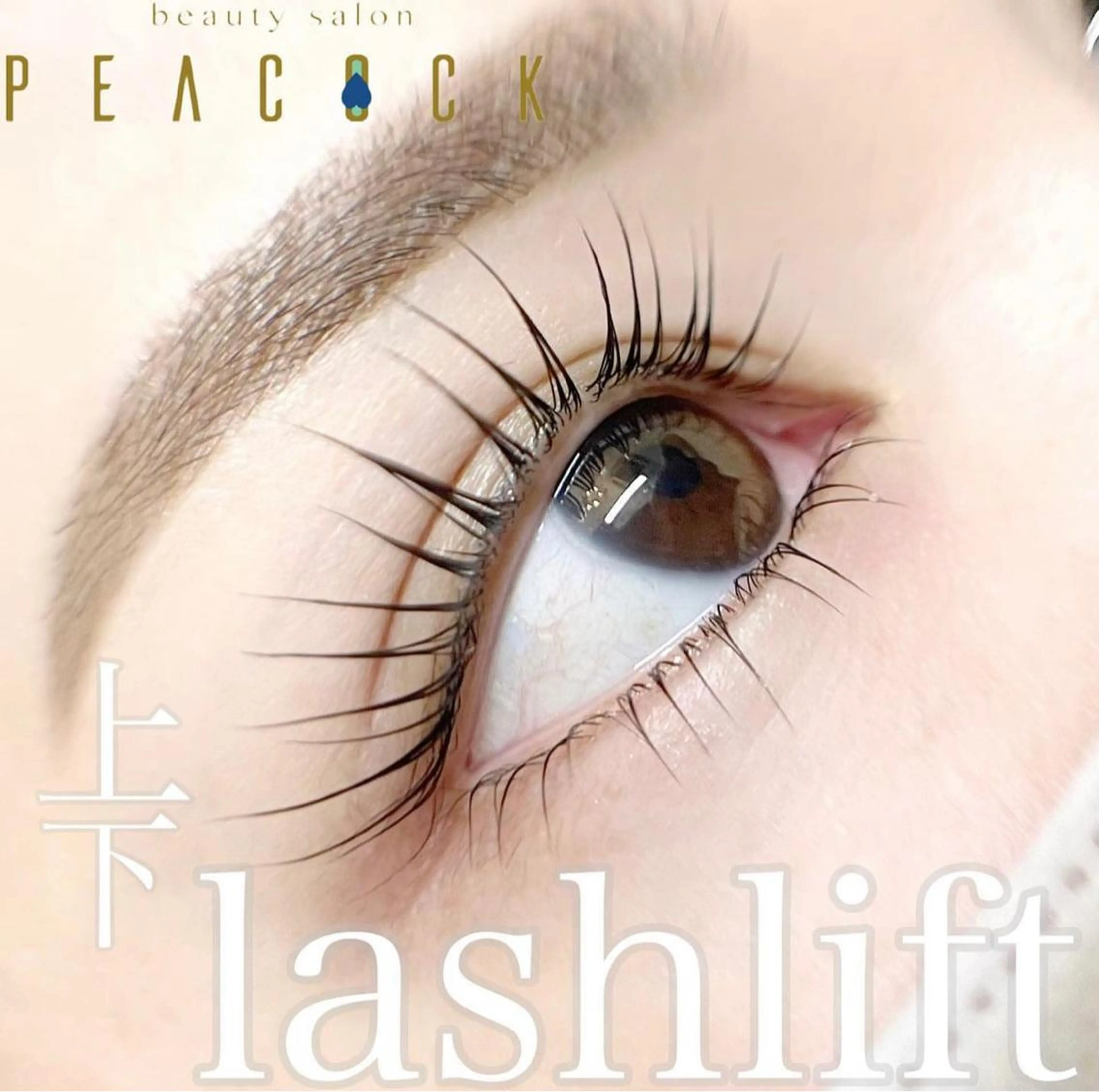 マツエク・マツパ salon peacockのマツエク・マツパデザイン