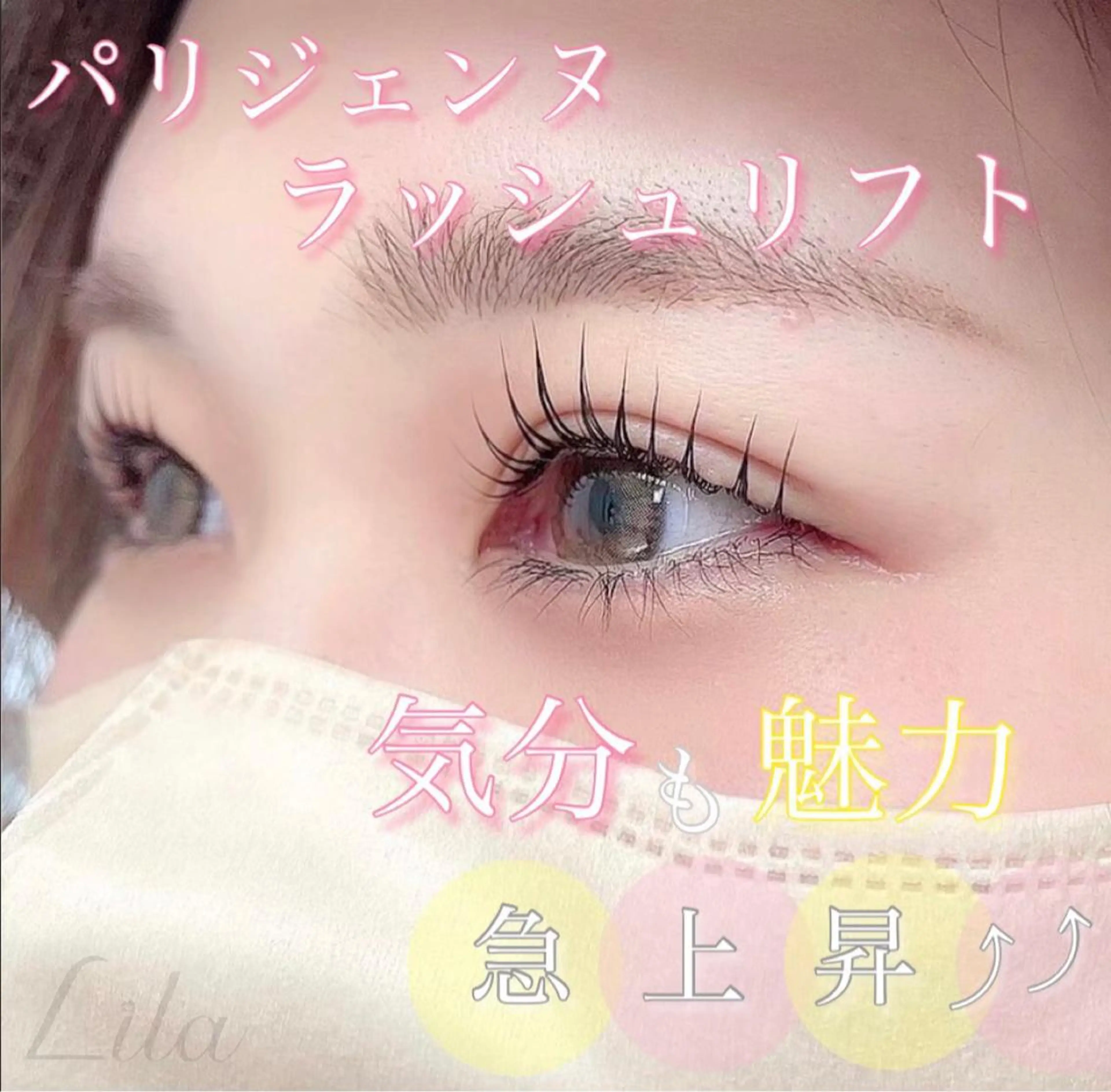 マツエク・マツパ Lu more 盛岡店のマツエク・マツパデザイン