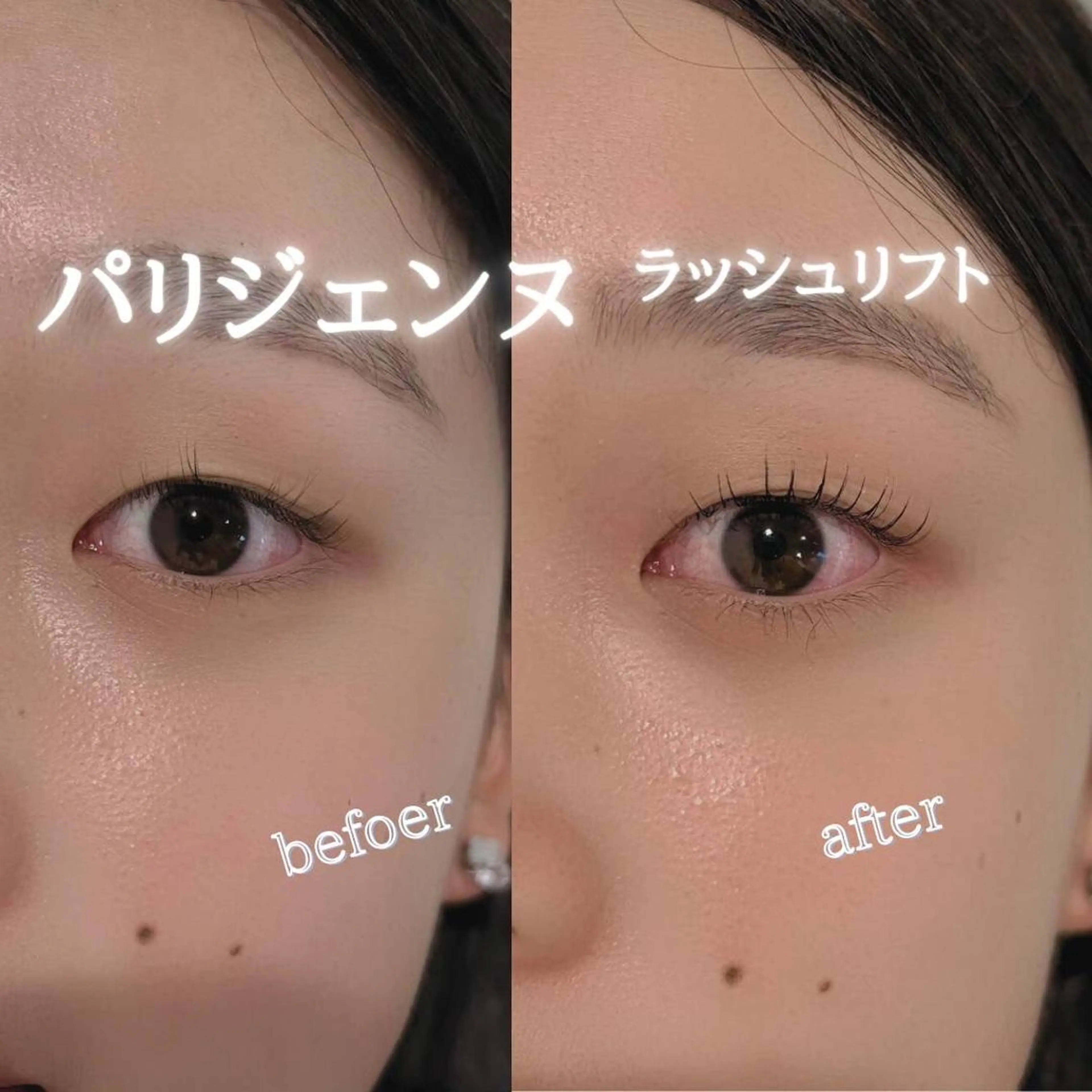 マツエク・マツパ 山口 亜希子のマツエク・マツパデザイン