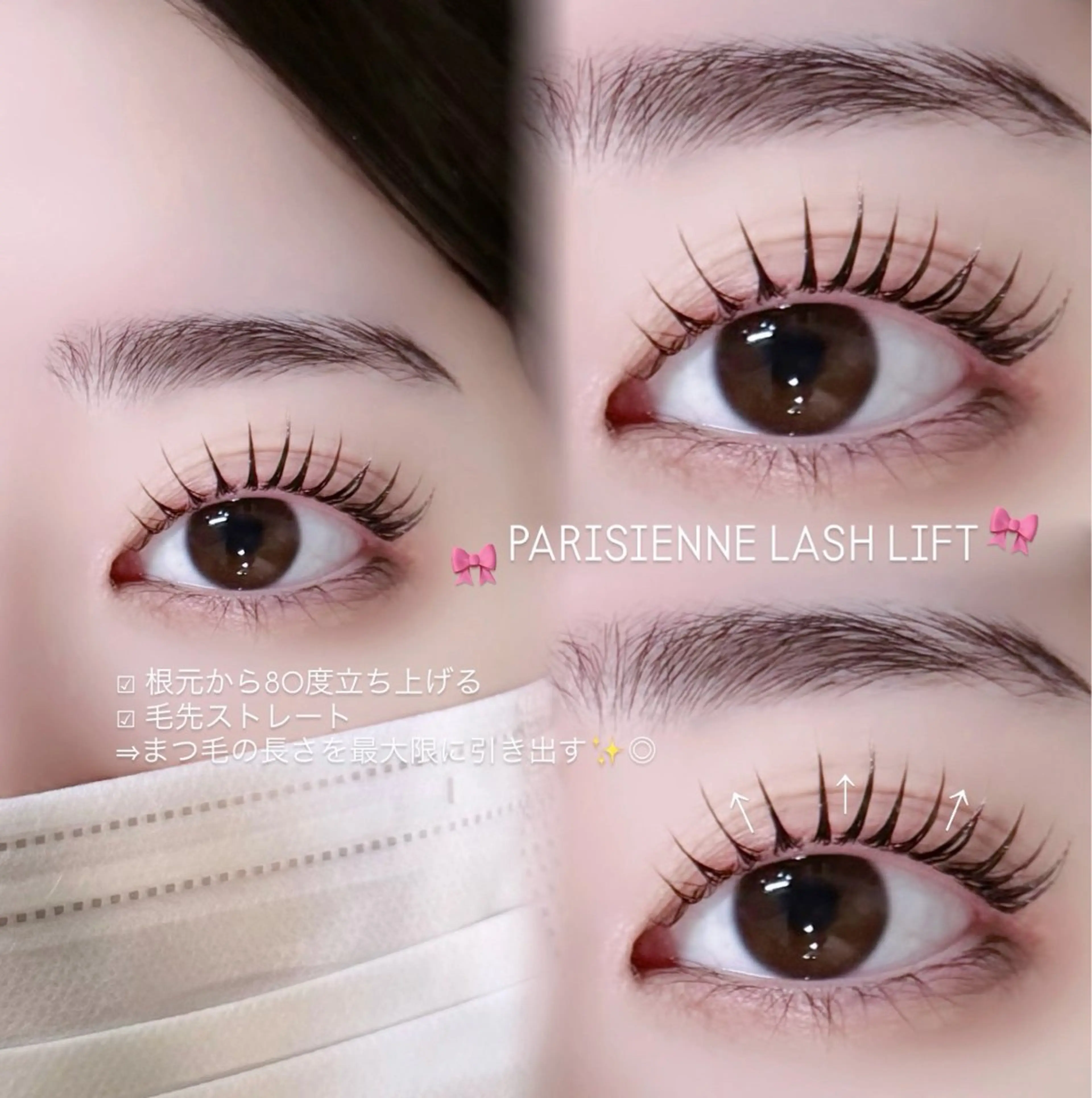 パリジェンヌラッシュリフト🎀(TR付)の写真