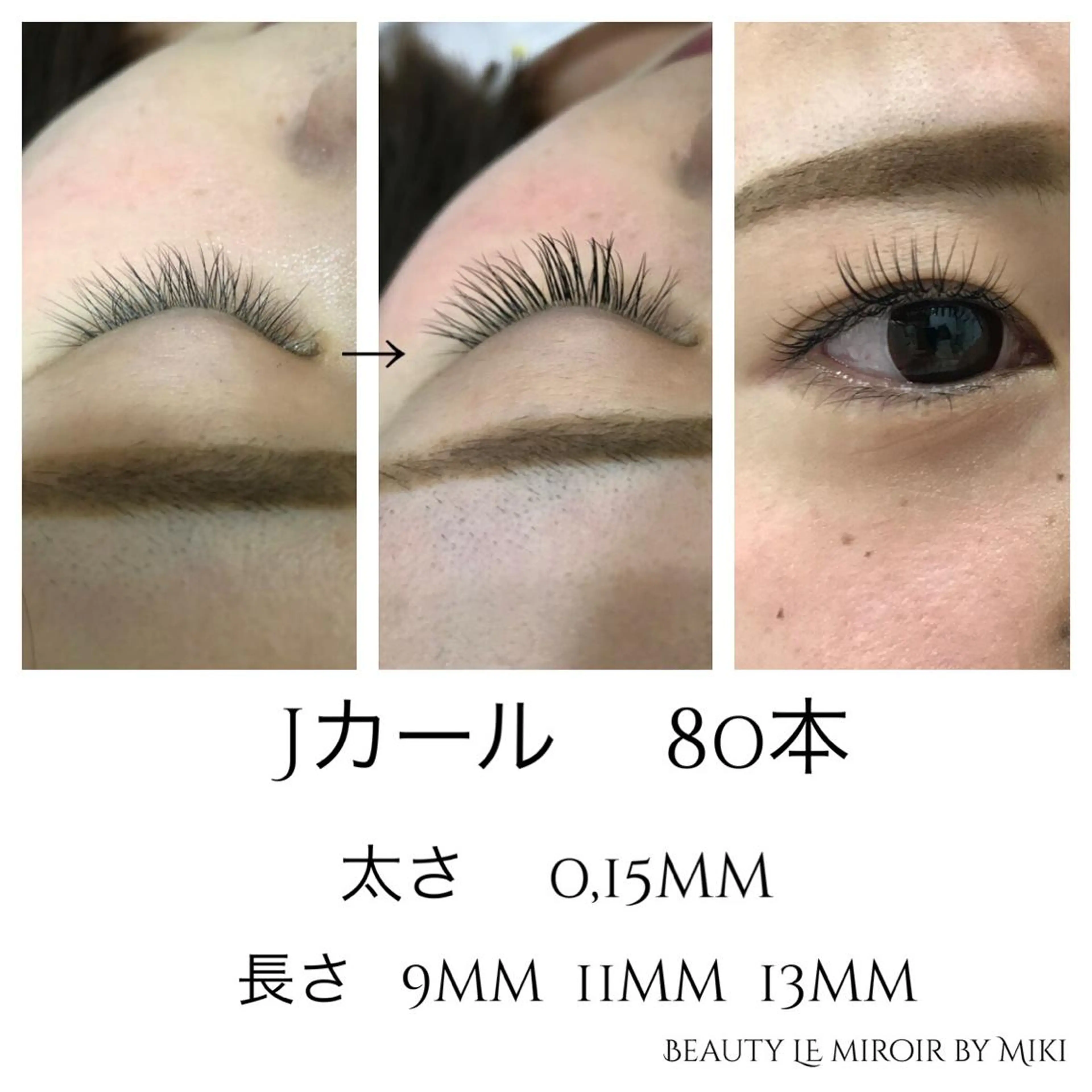 マツエク・マツパ ビューティー ミロワールのエステ・リラクイメージ