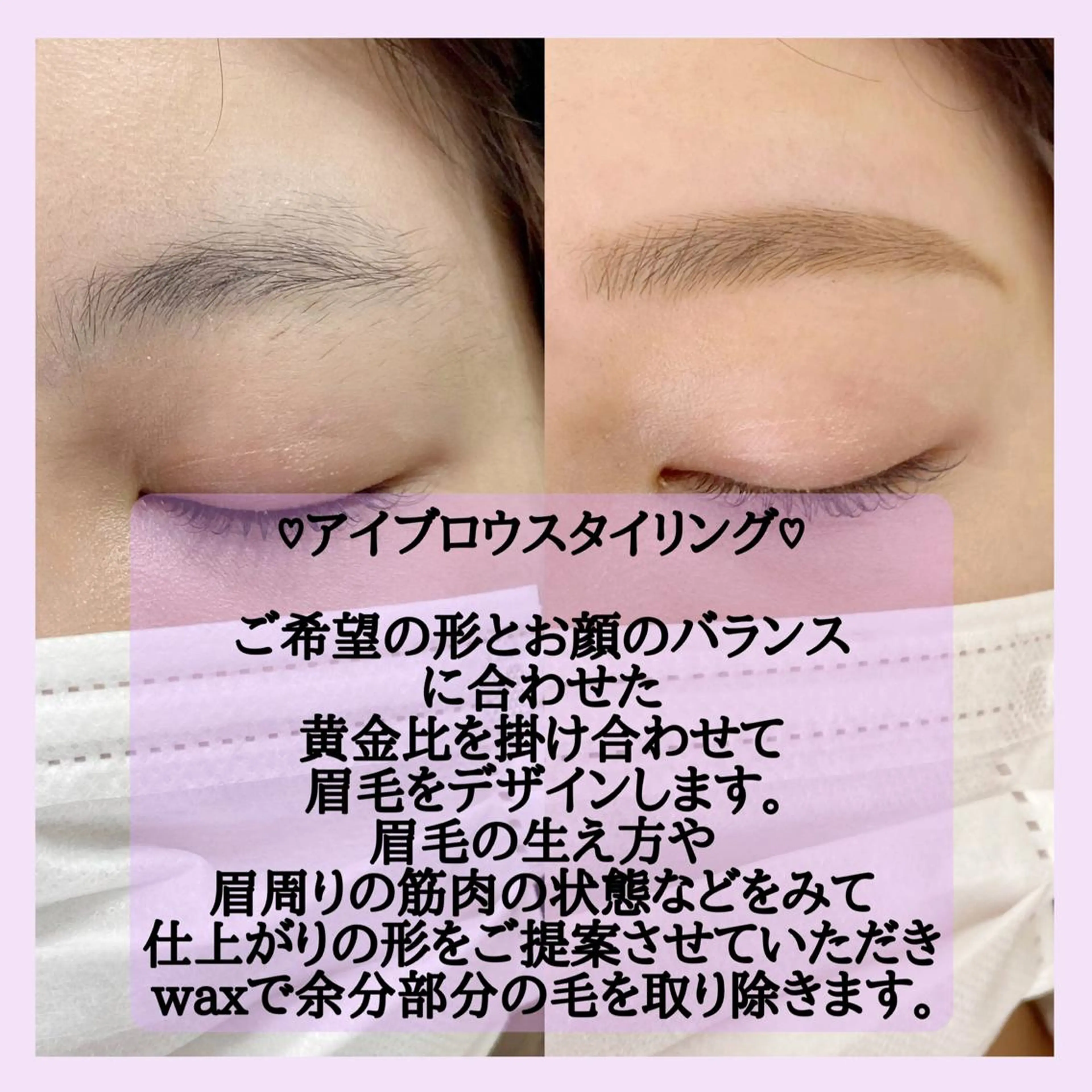 🥉人気no.3👑【アイブロウwaxスタイリング】※自己処理最低3週間以上してない方⚠️補足必読の写真