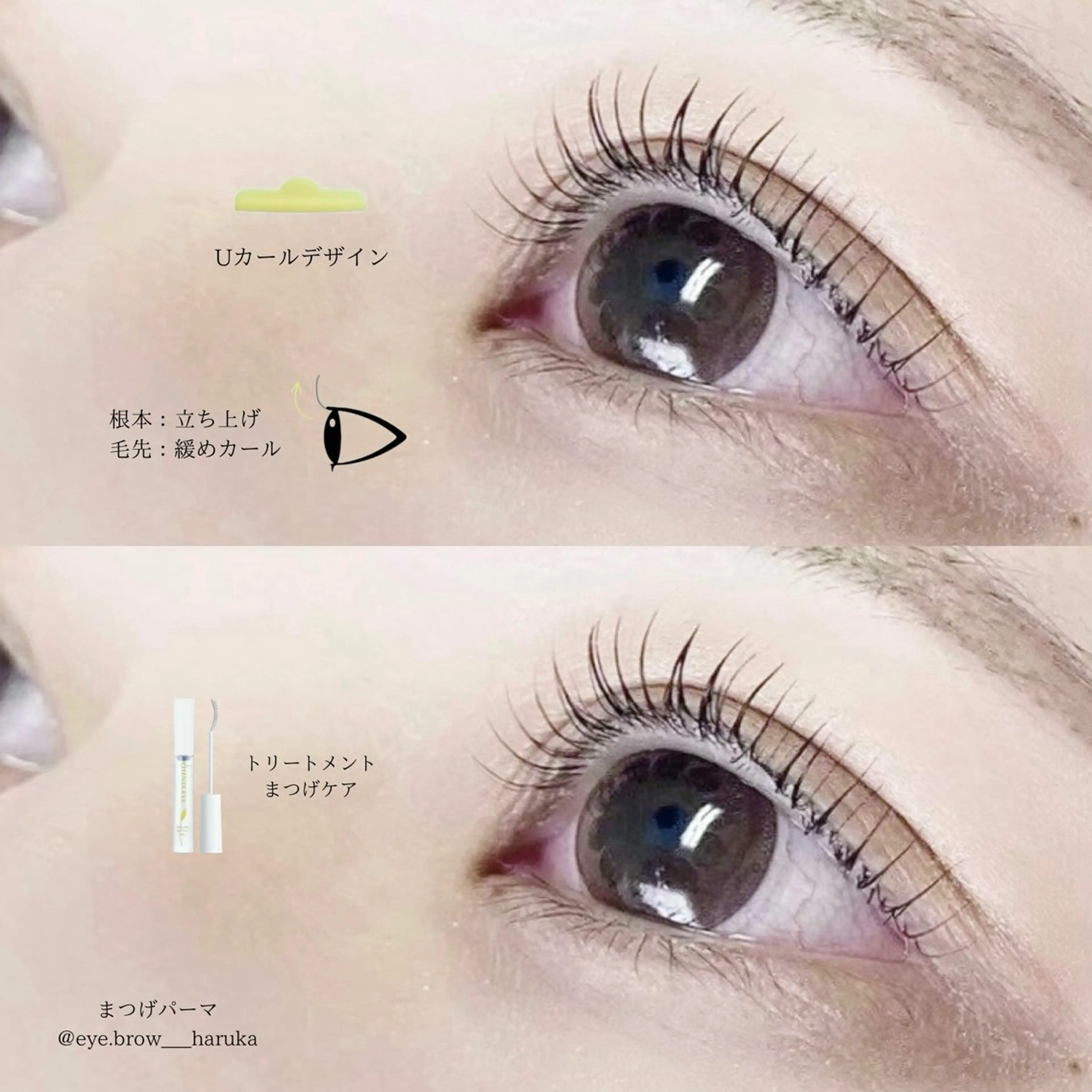 マツエク・マツパ ナチュラル まつげパーマ マツパ Annabeate 八王子店所属・eyelist harukaのマツエク・マツパデザイン